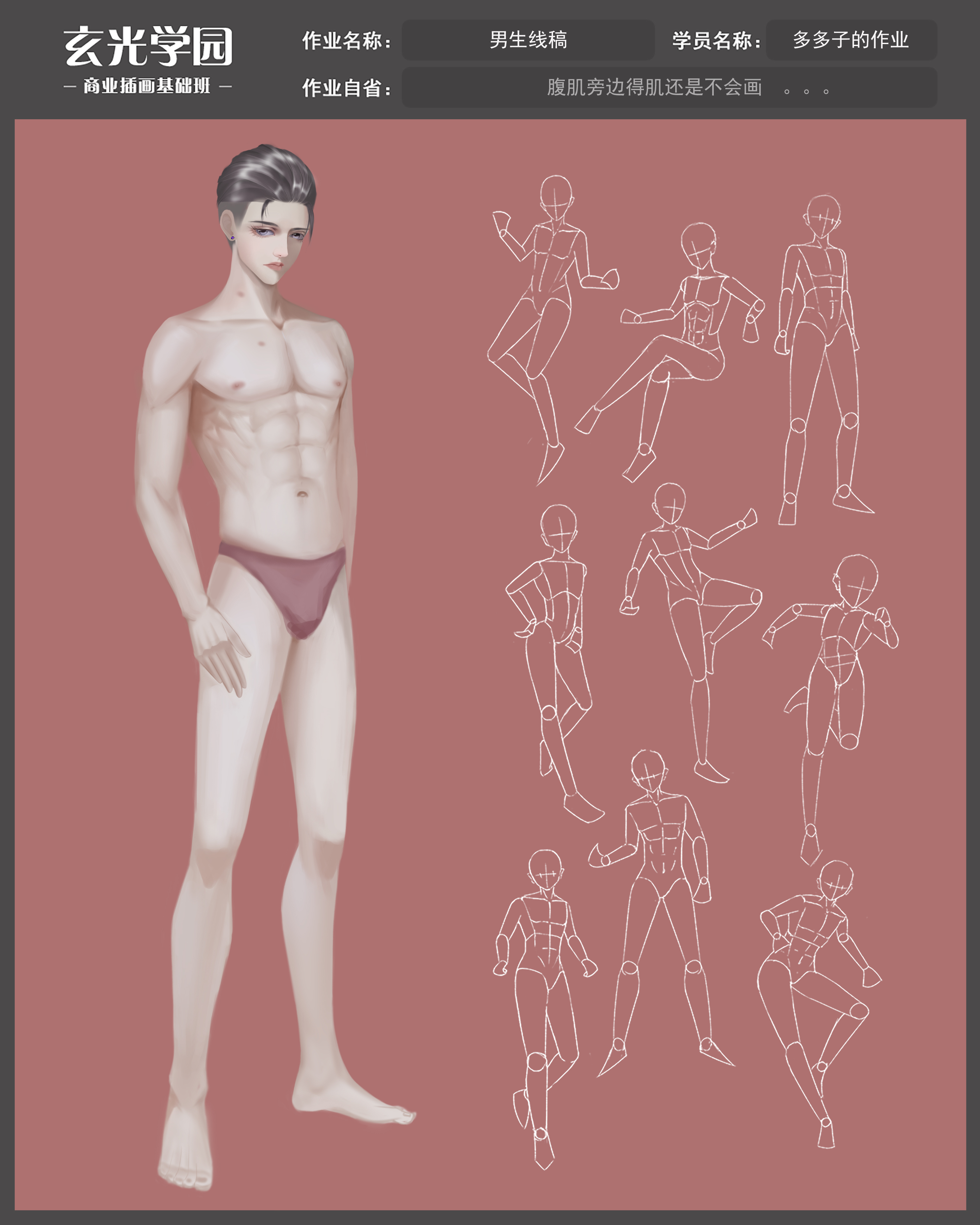 基础班作业模板.jpg