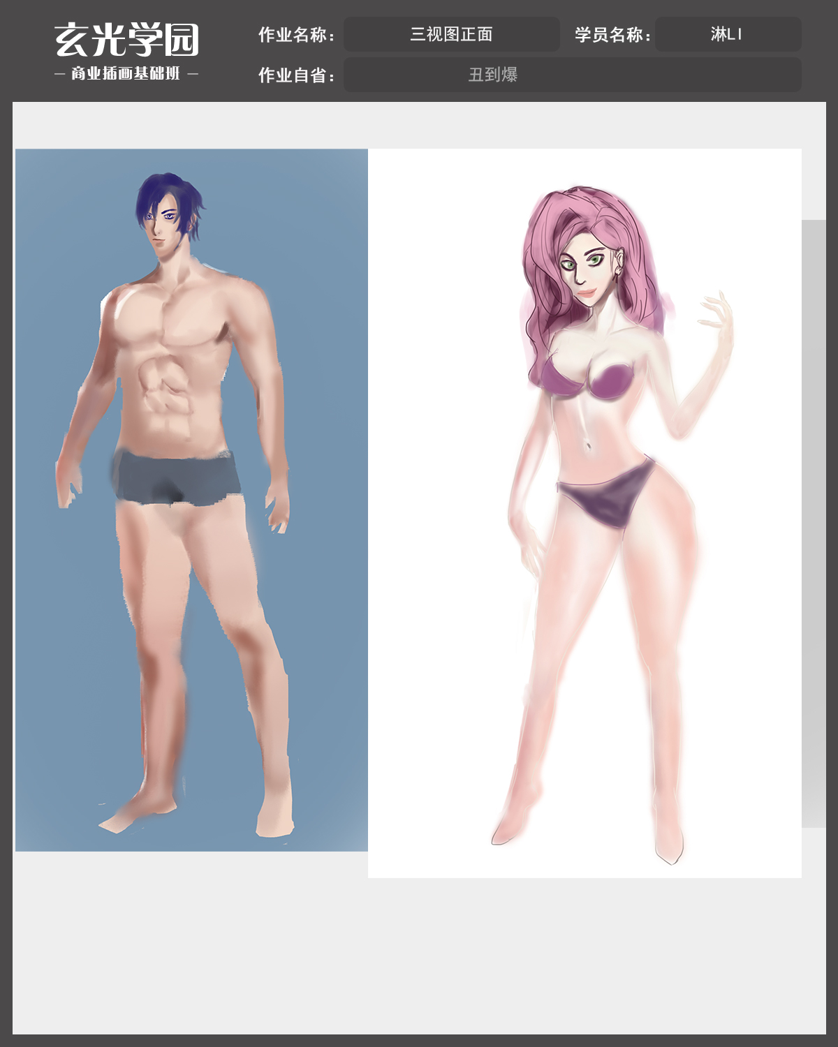 基础班作业模板人体男女.jpg