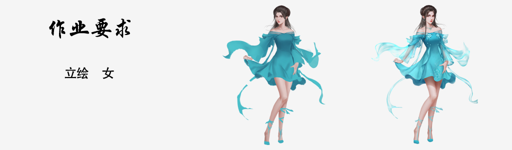 女 立绘作业.jpg