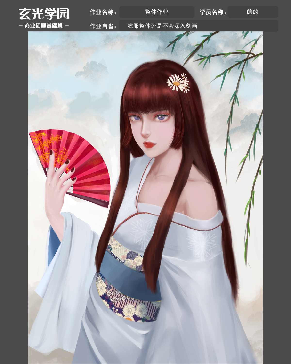 基础班作业8.11.jpg