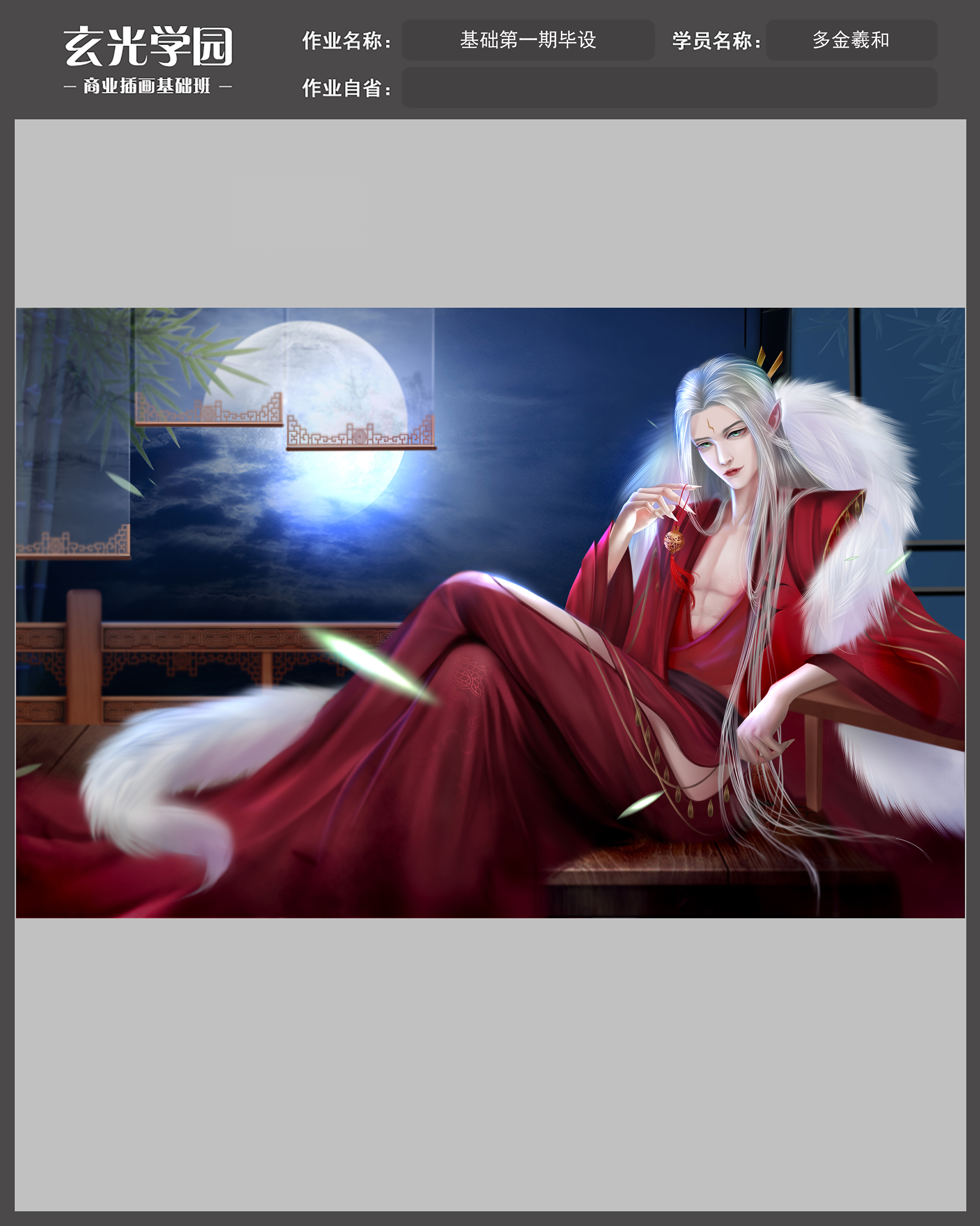 基础班作业模板.JPG