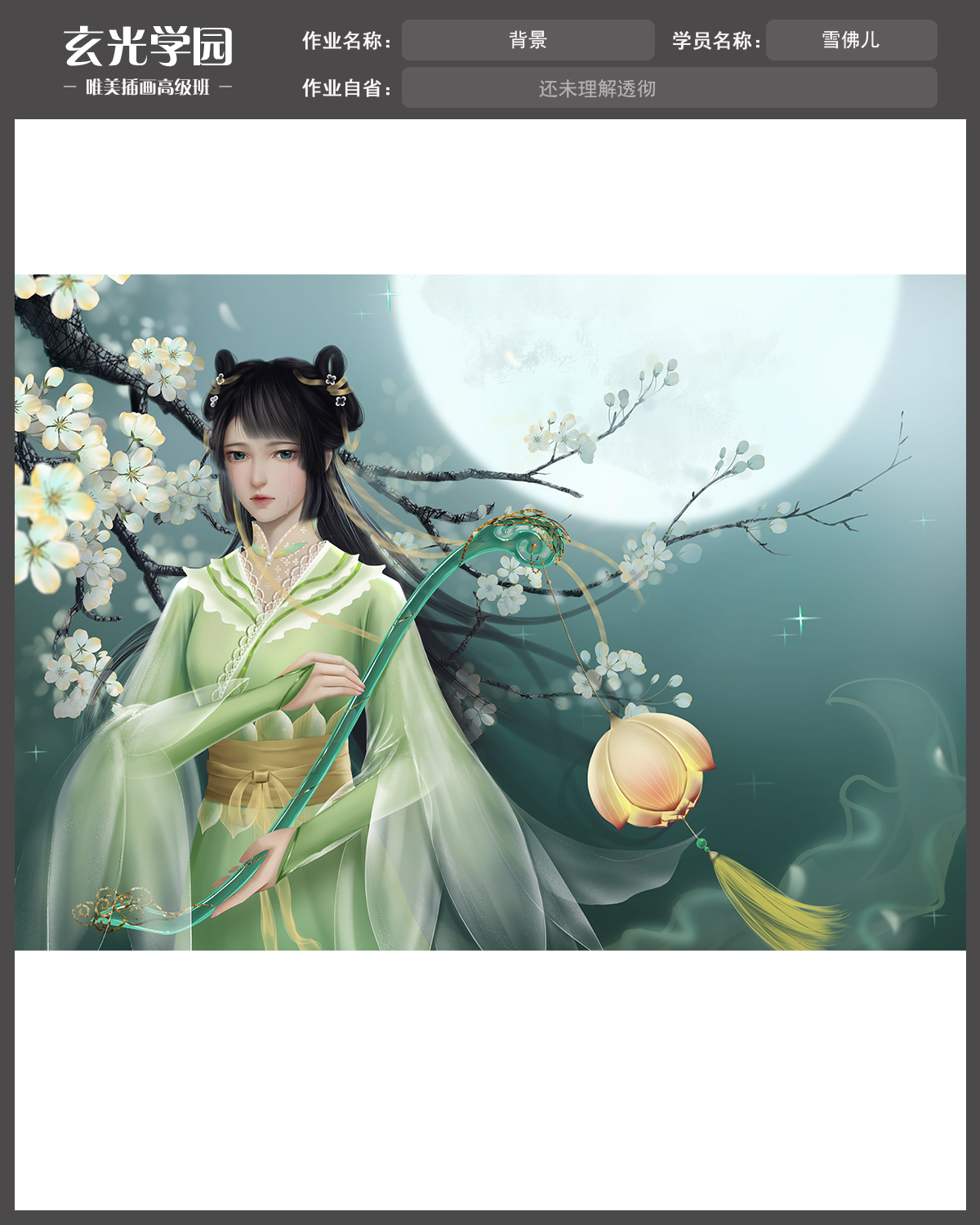 高级班作业模板.jpg
