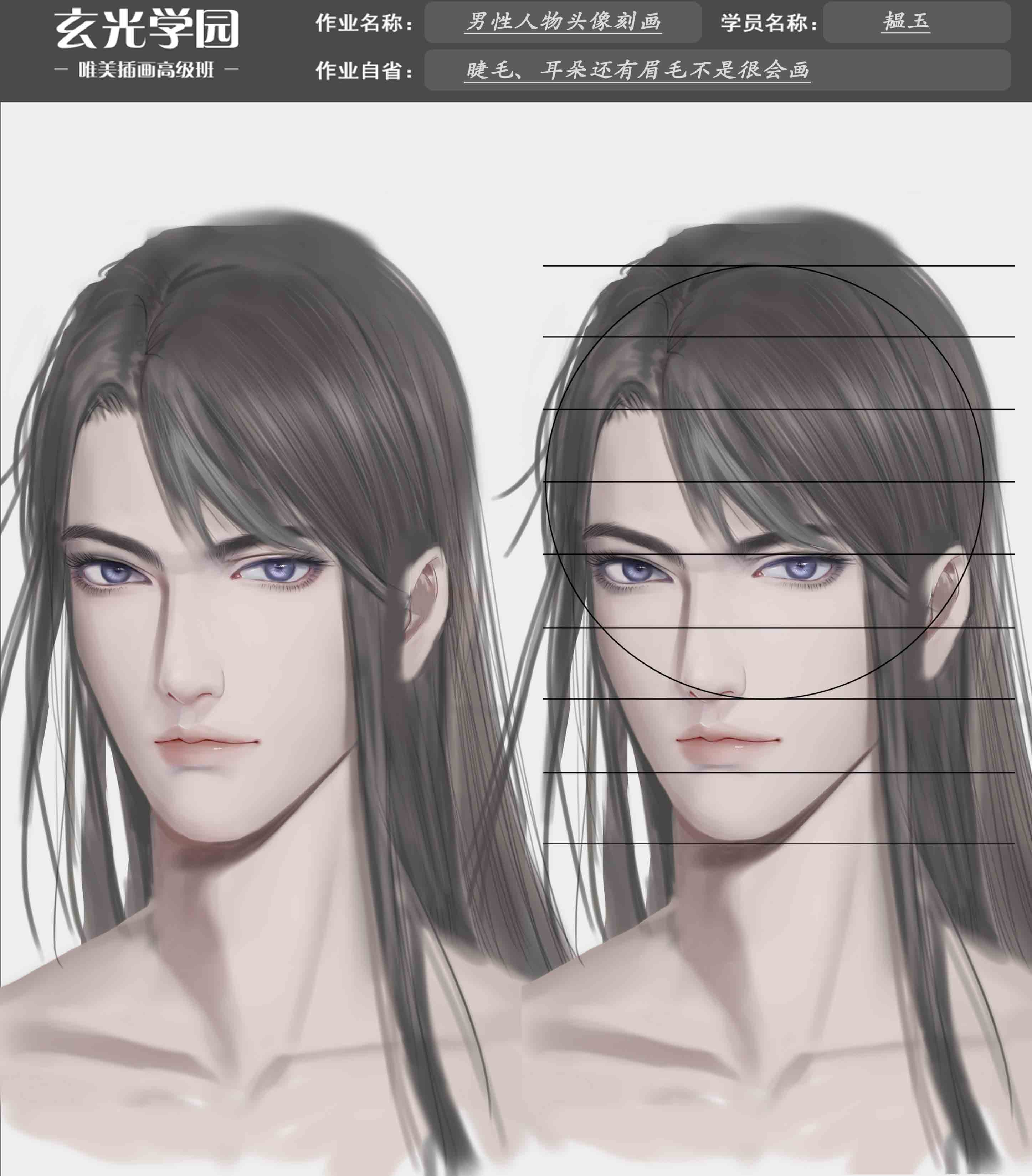 48-第一次作业（男头  ）.jpg