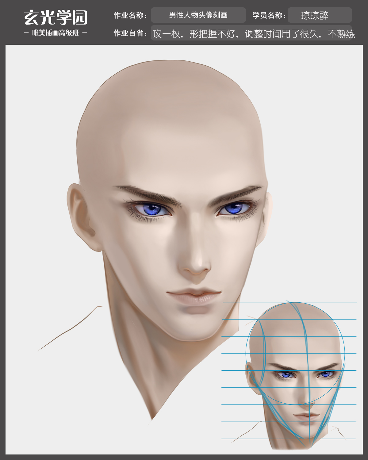 高级班琼琼醉作业.jpg