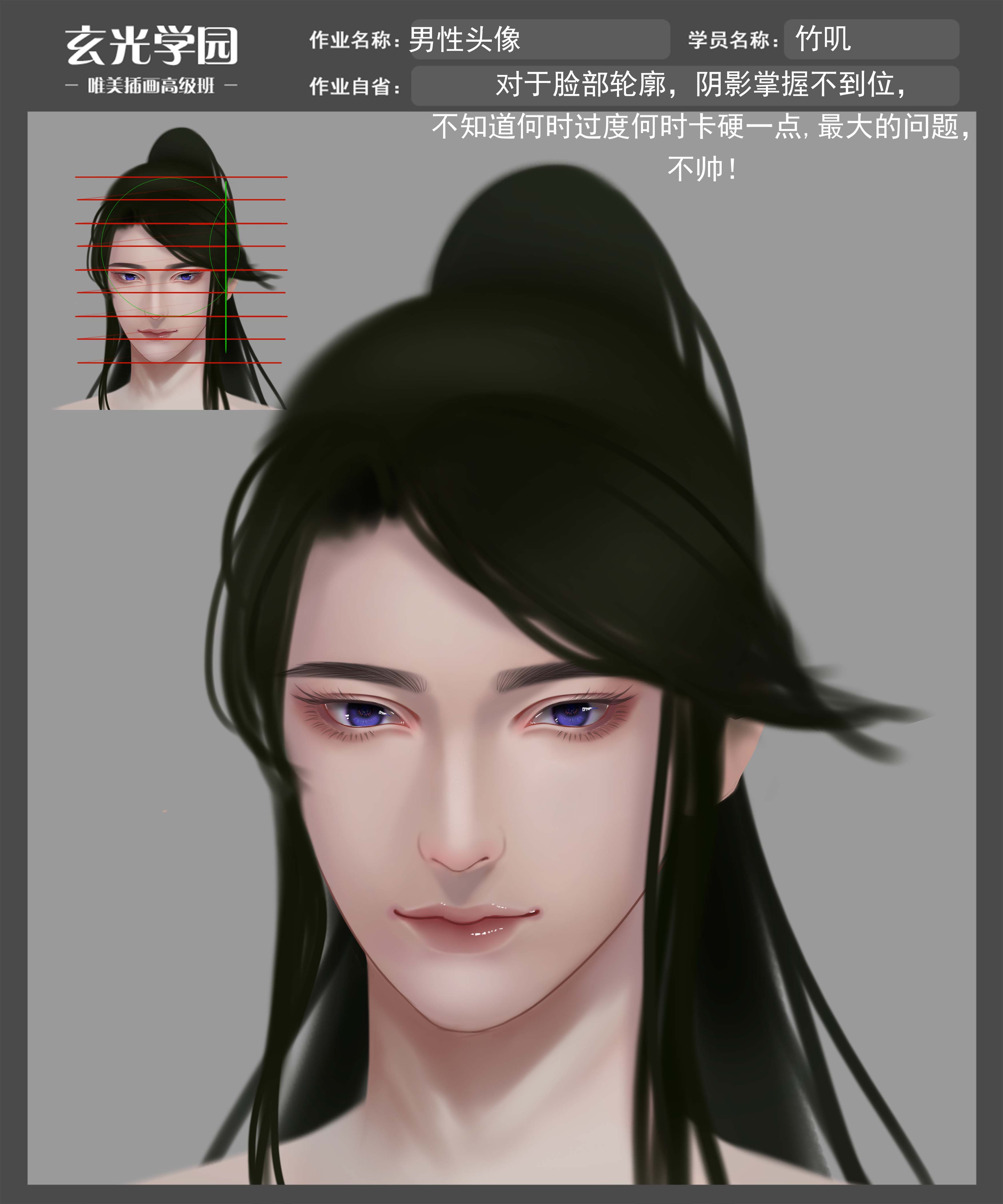 男头.jpg