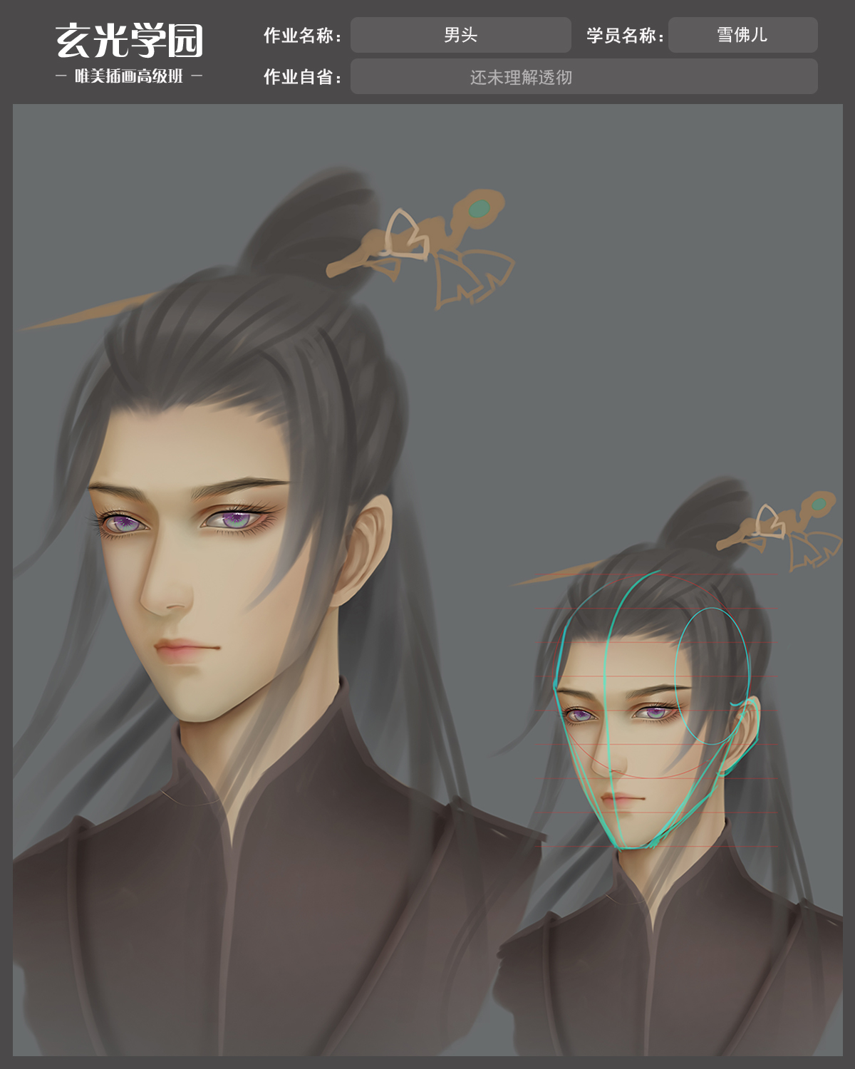 高级班作业模板-男头(1).jpg