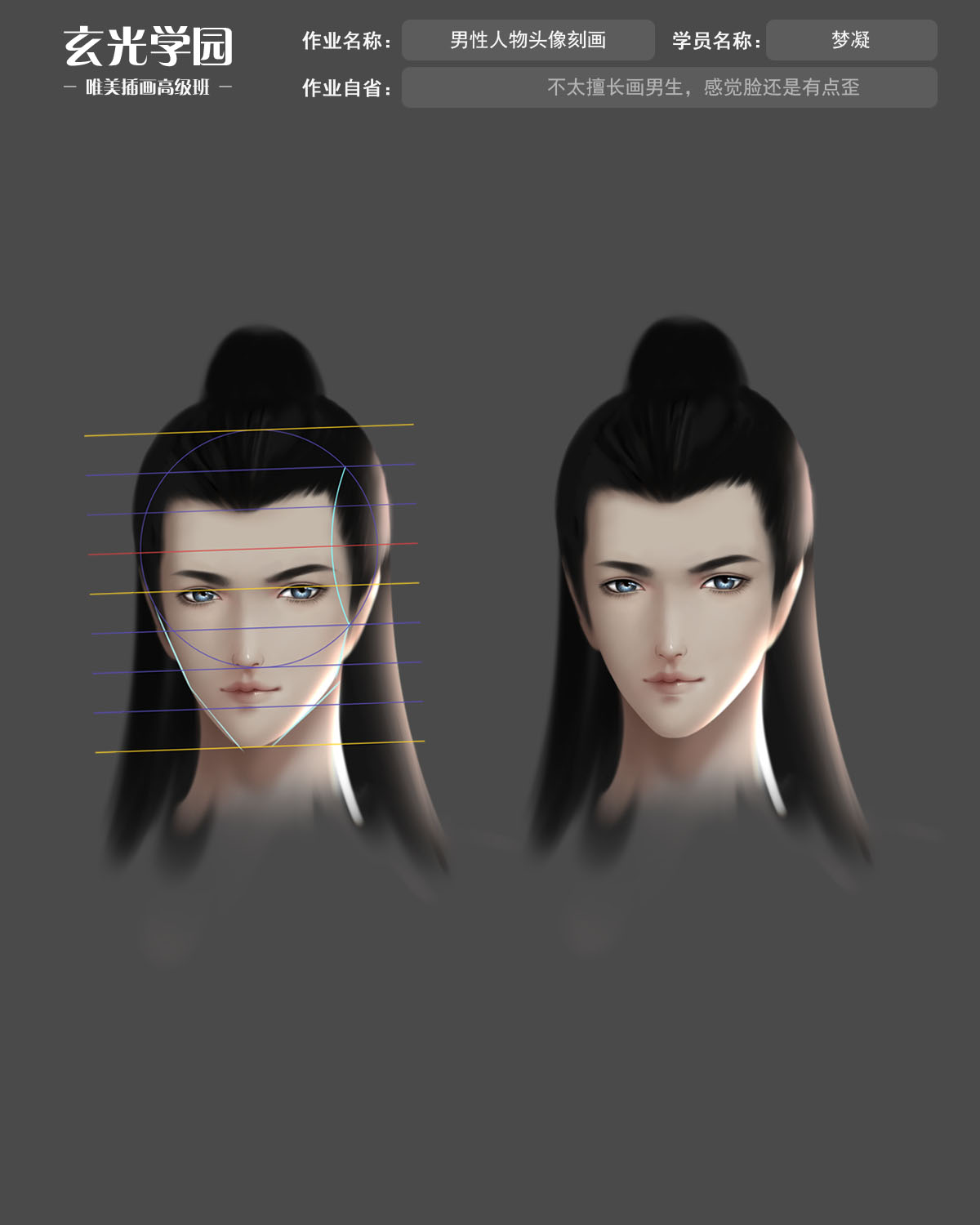 高级班作业模板男头像梦凝.jpg