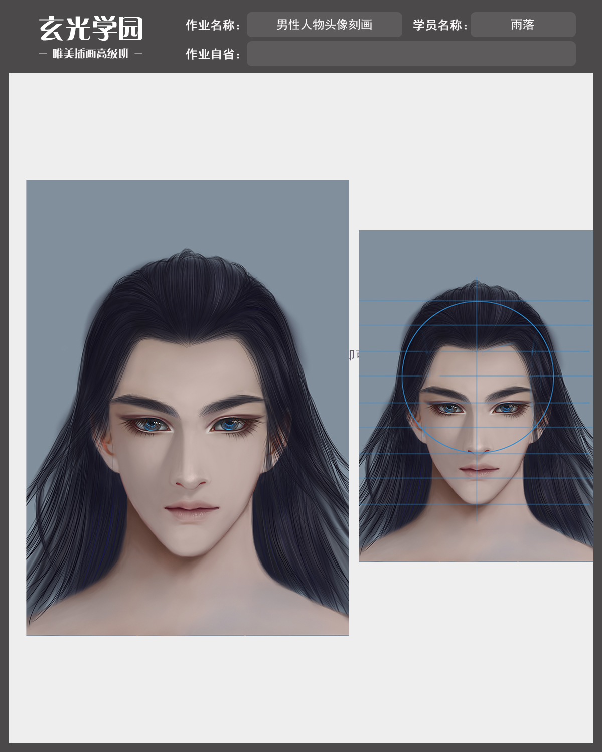 男性人物头像刻画作业2.jpg