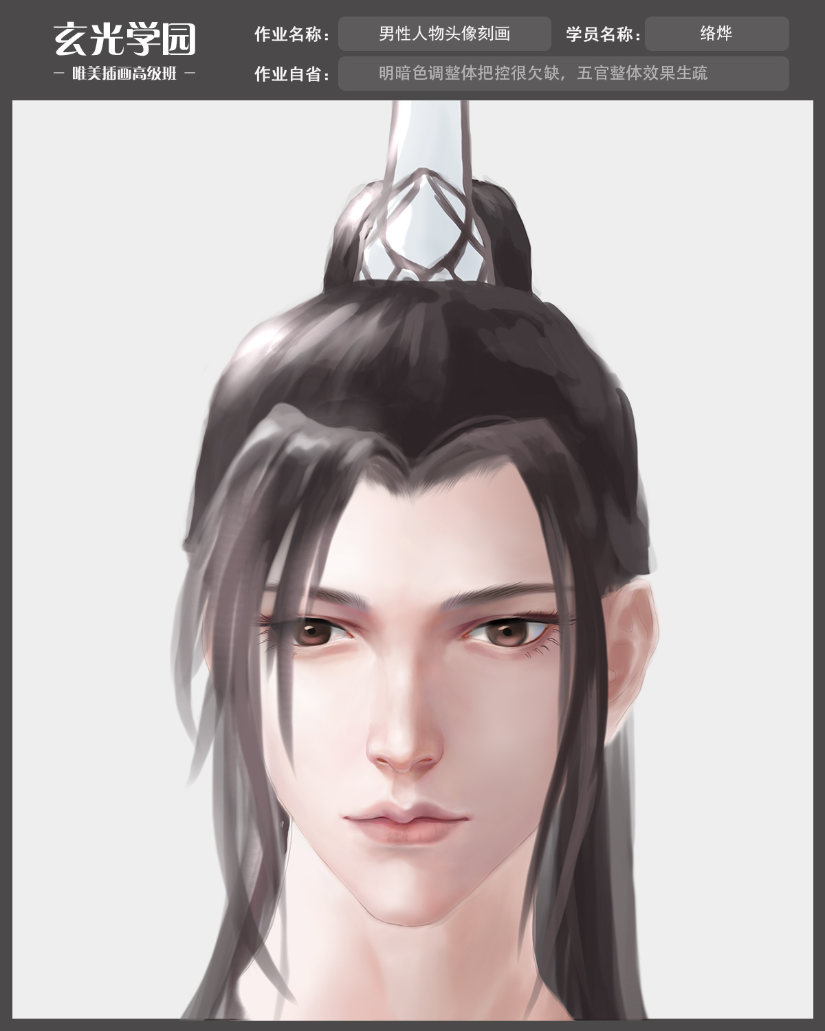 作业1男头.jpg