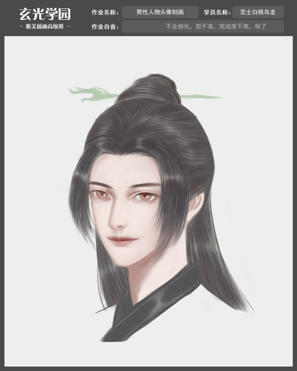 男头像作业.jpg