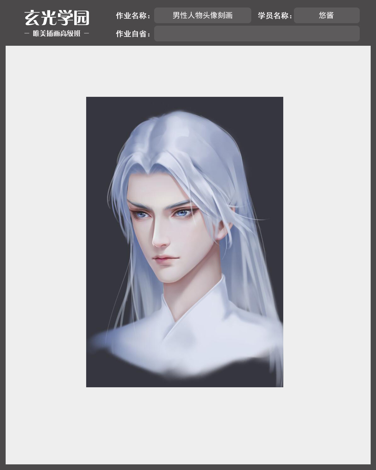男头作业.jpg