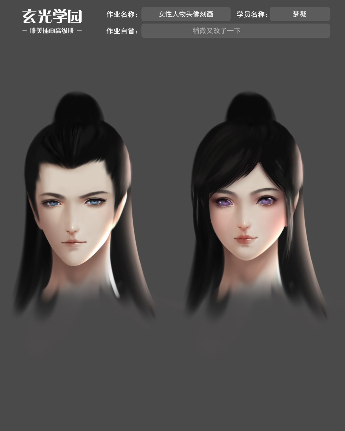 高级班女头像作业梦凝.jpg