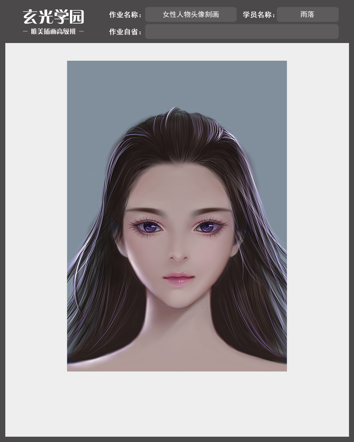 女性头像作业.jpg