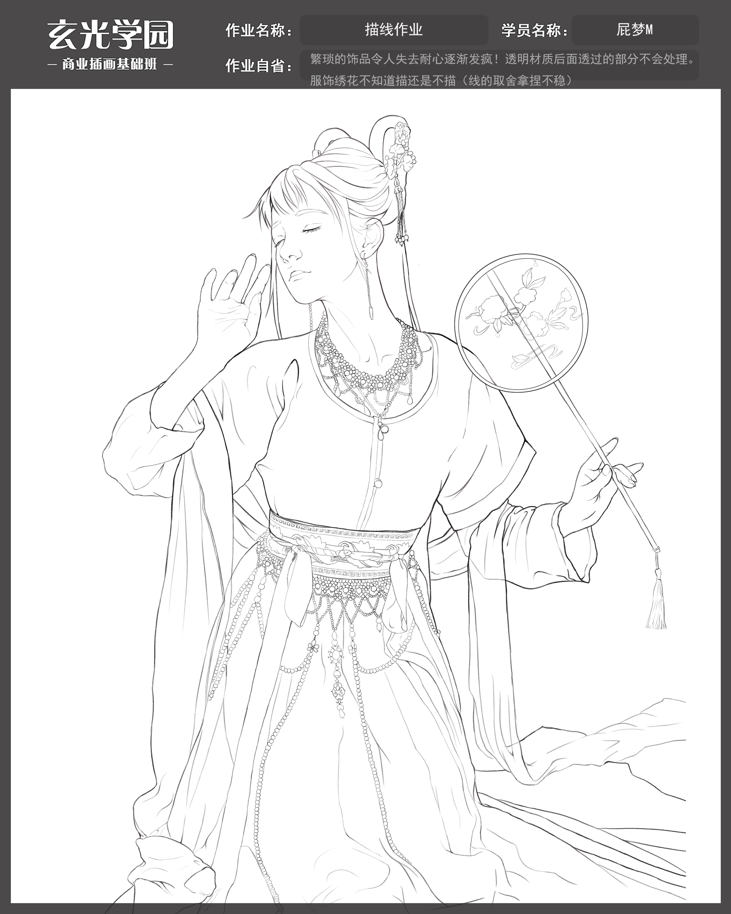 屁梦M描线作业150.jpg
