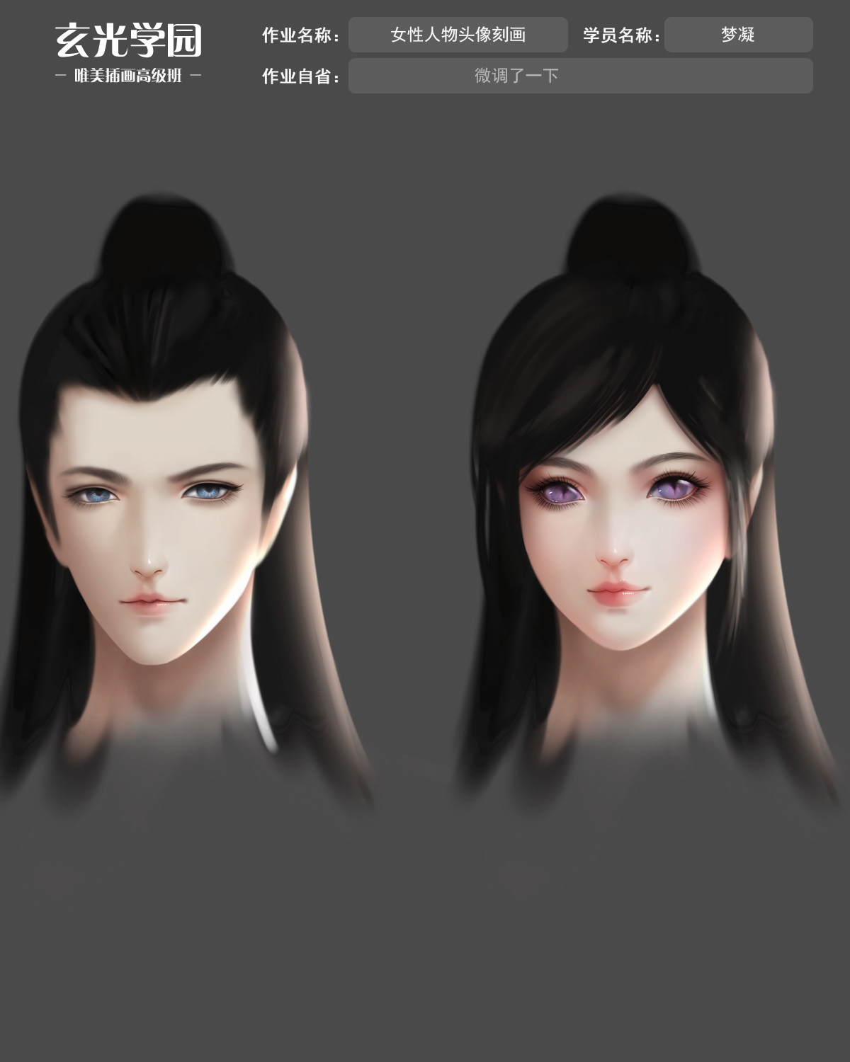 高级班女头像作业梦凝.jpg