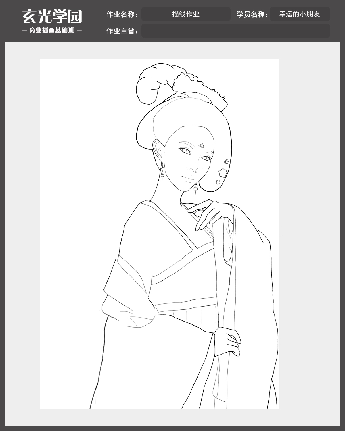描线作业.jpg