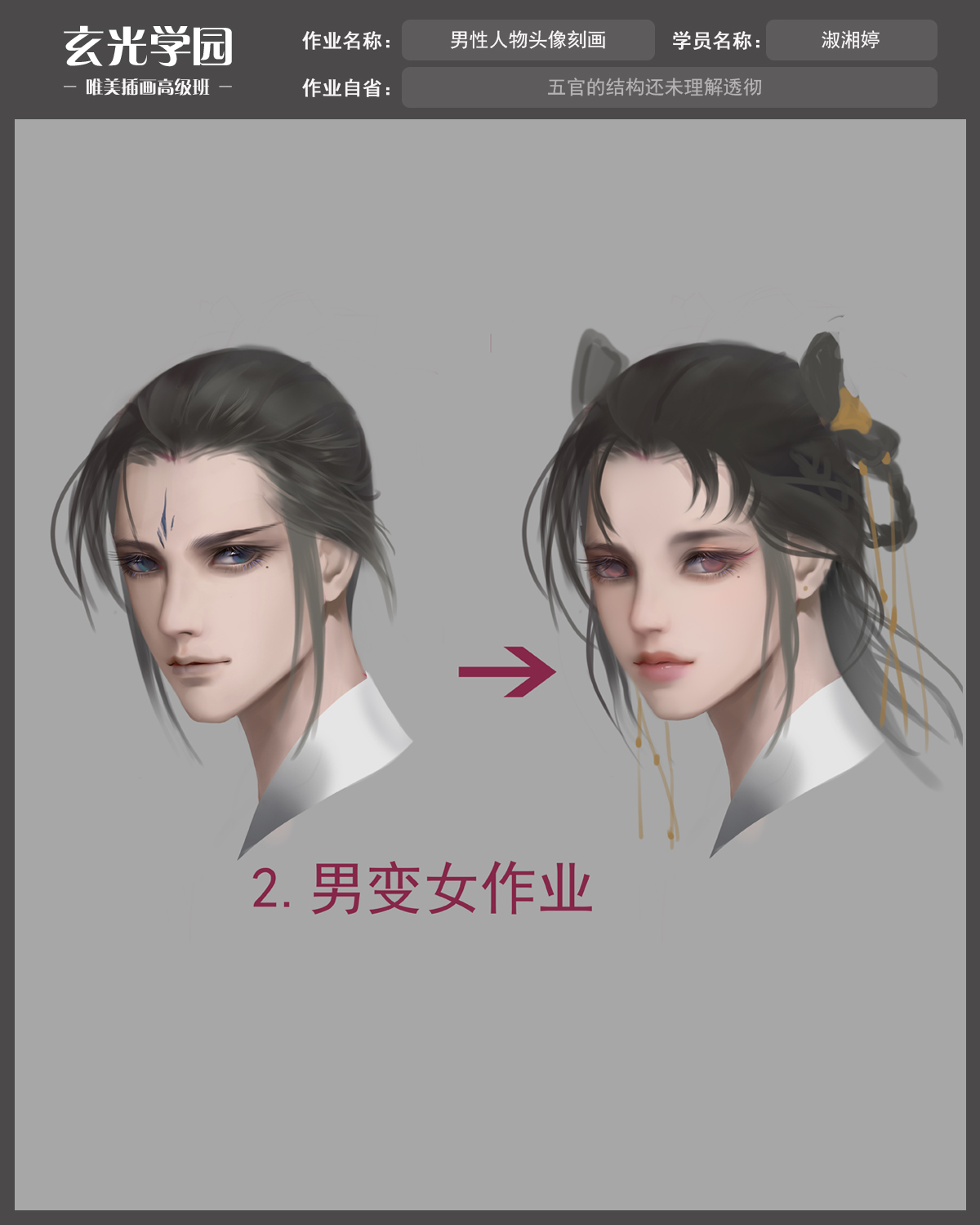 2作业.jpg