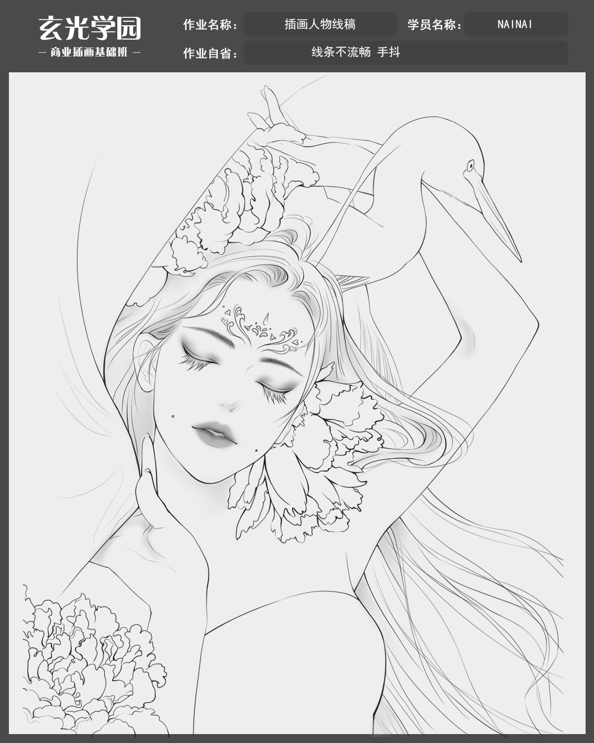 描线作业.jpg