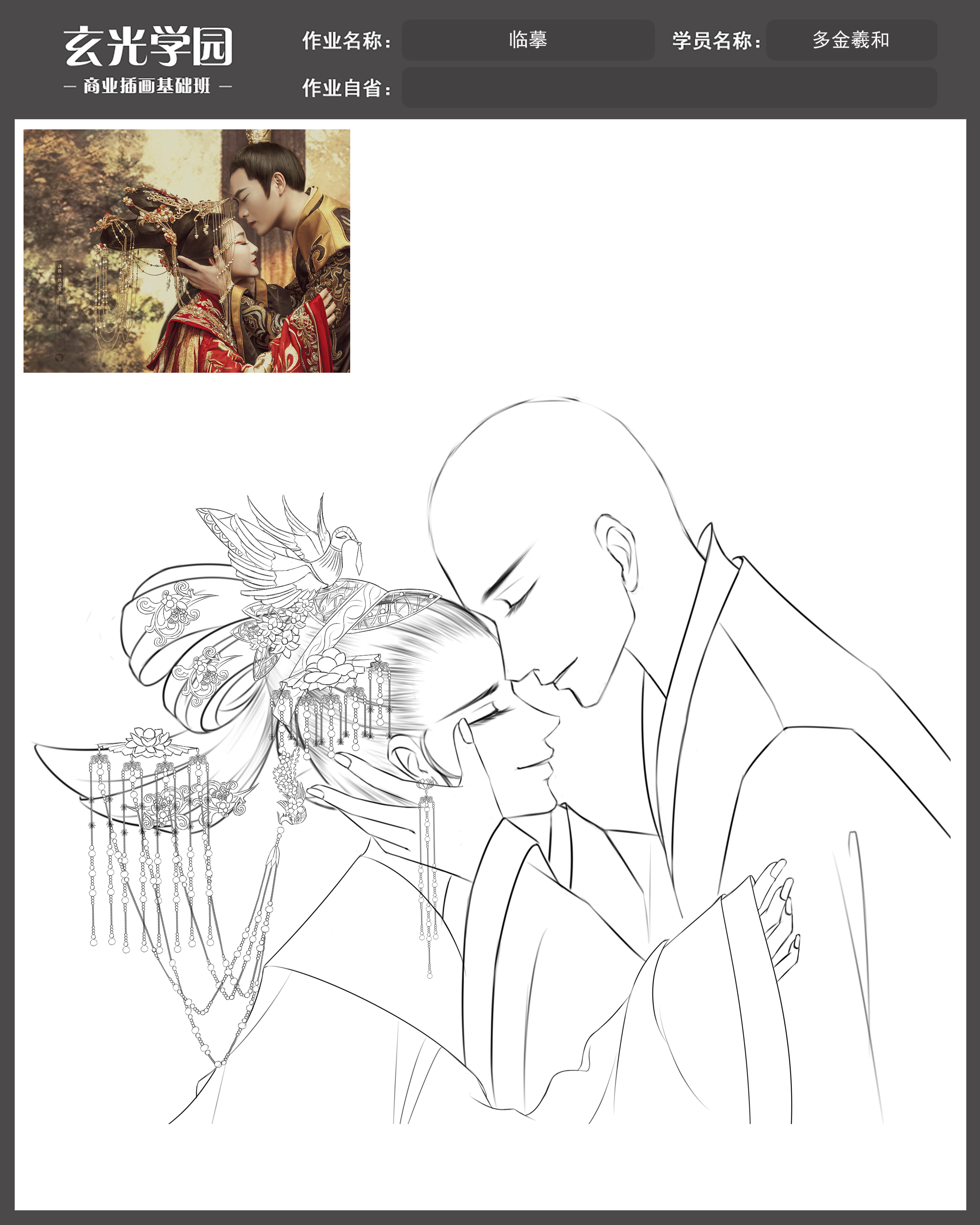 基础班作业模板.JPG