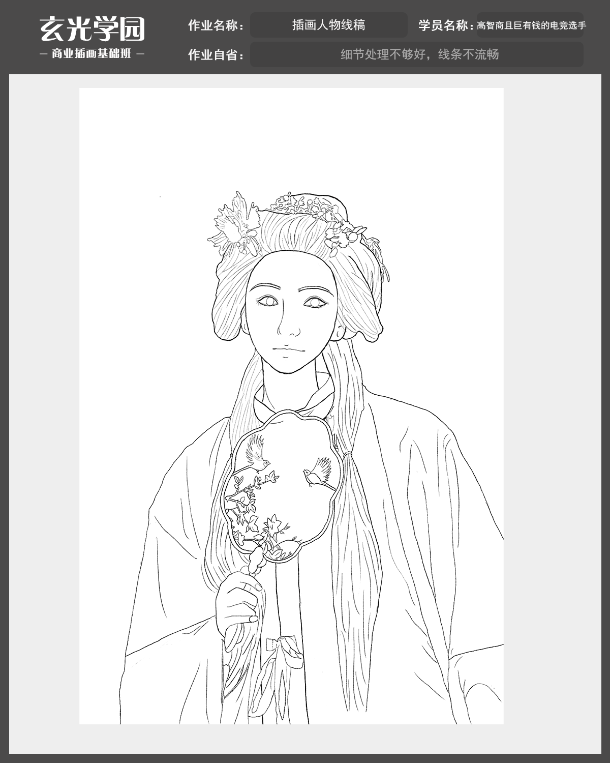 线稿作业.gif
