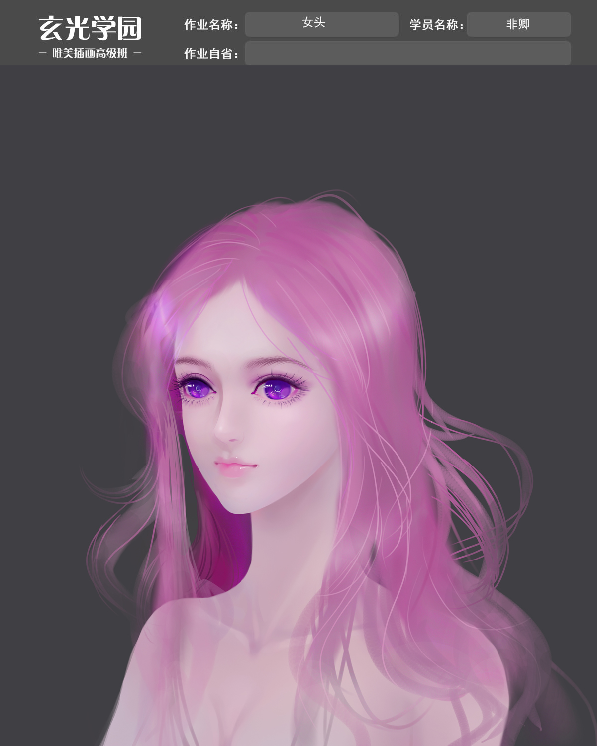 玄光女头.jpg