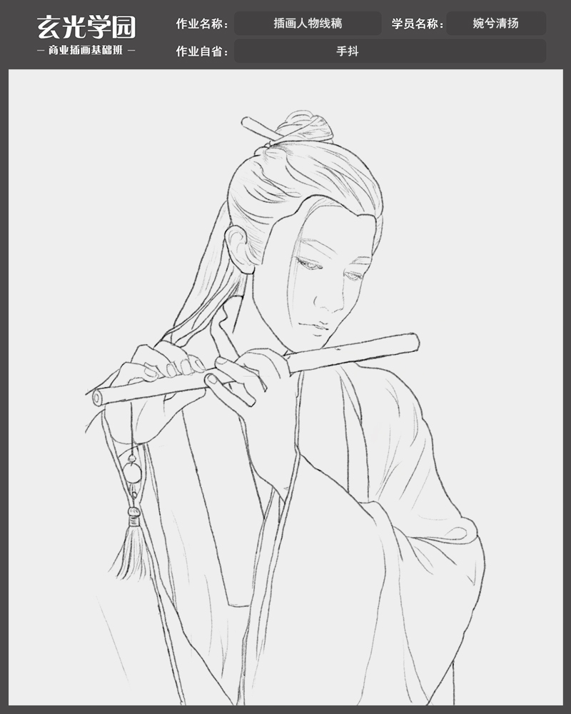 第一次作业-婉兮清扬.jpg