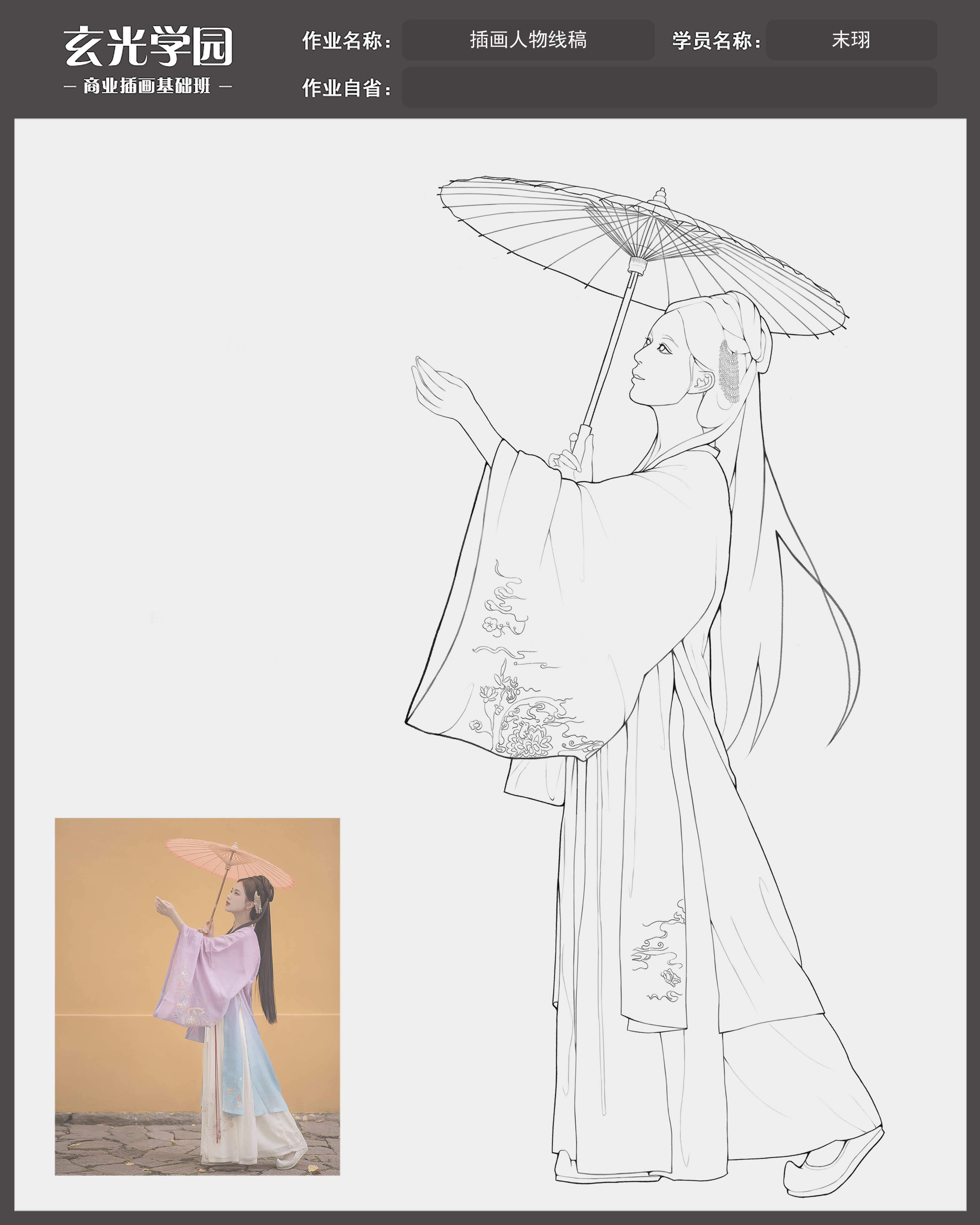 基础班作业模板.jpg