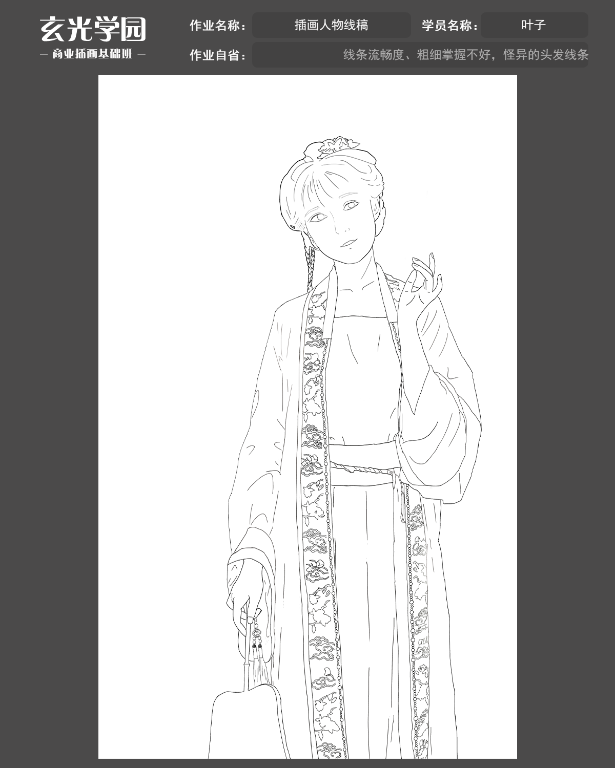 基础班作业模板.png