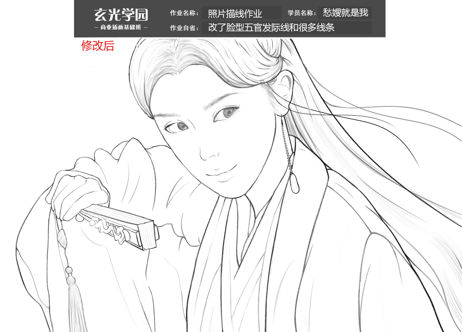 线稿作业2  修改后.png