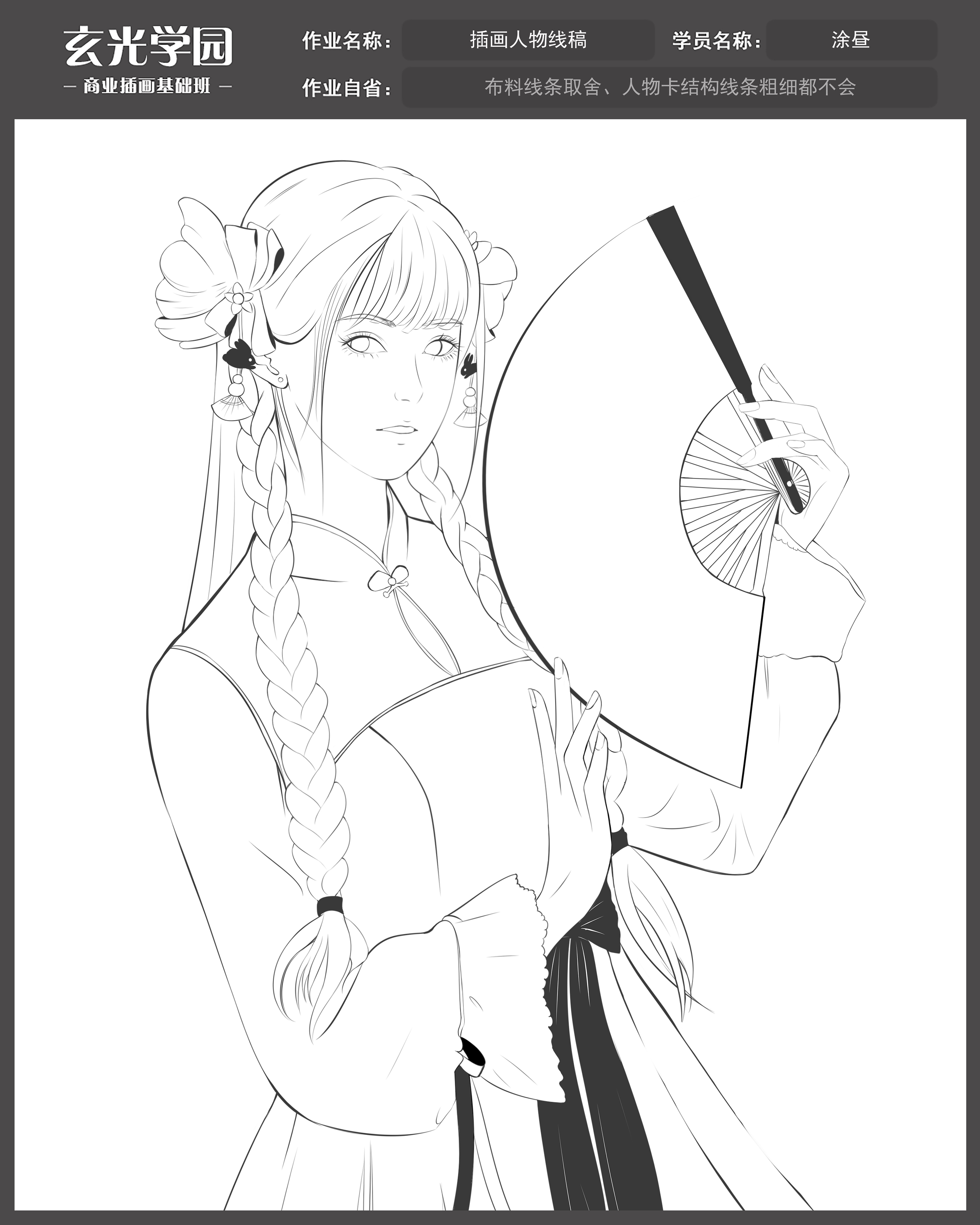 基础班作业模板.jpg