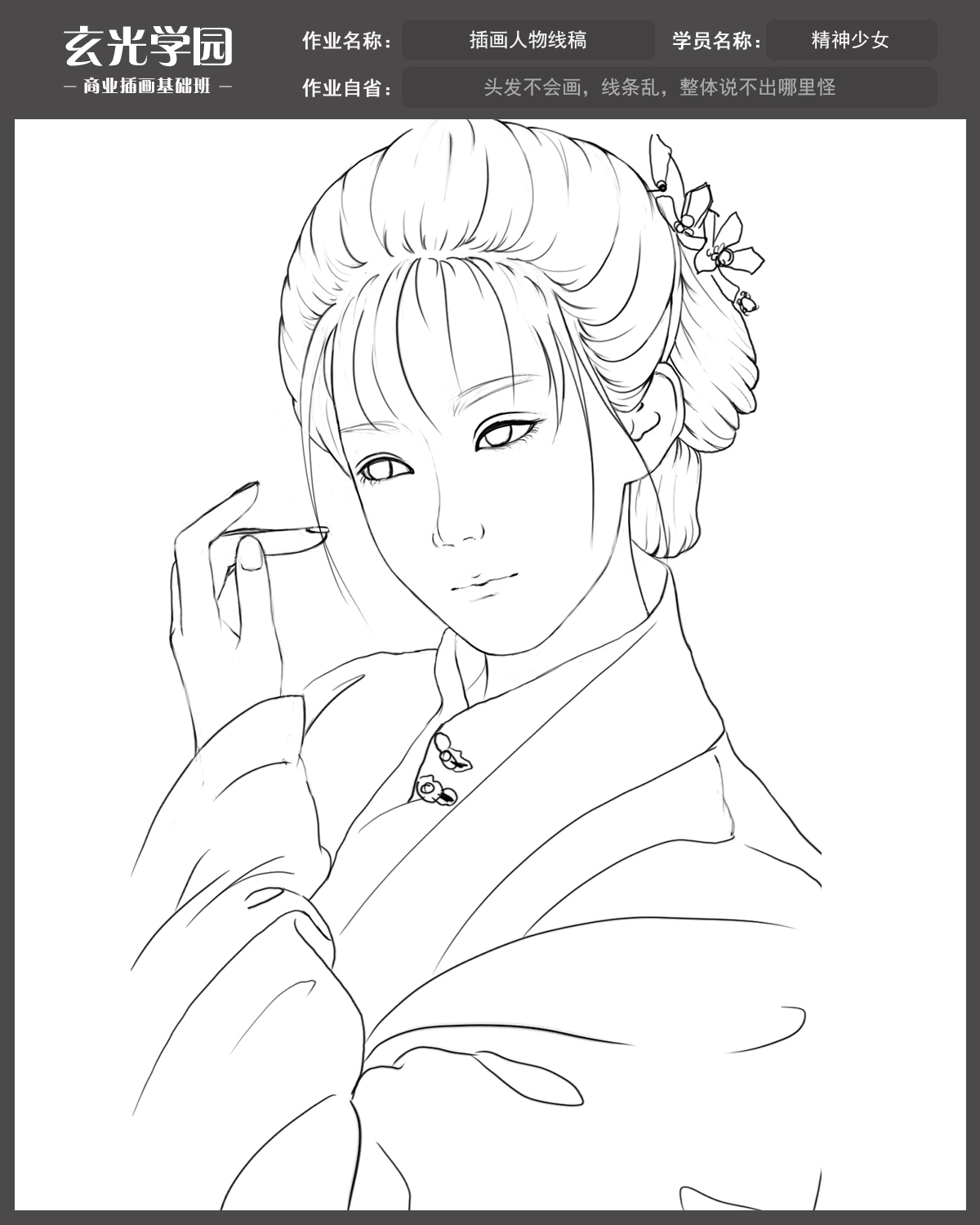 基础班作业模板.jpg