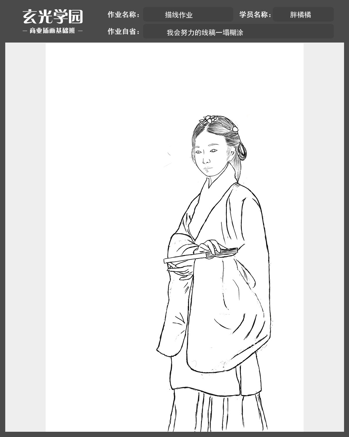 基础班作业.jpg