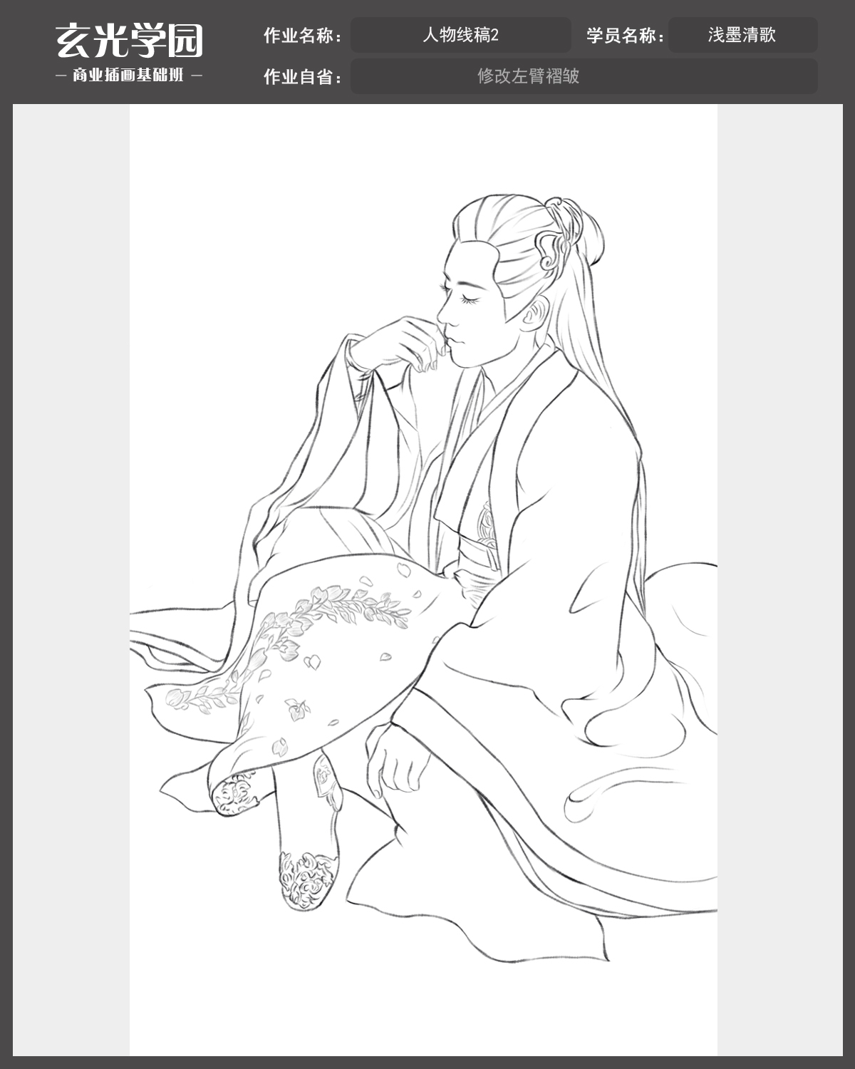 修改作业.jpg