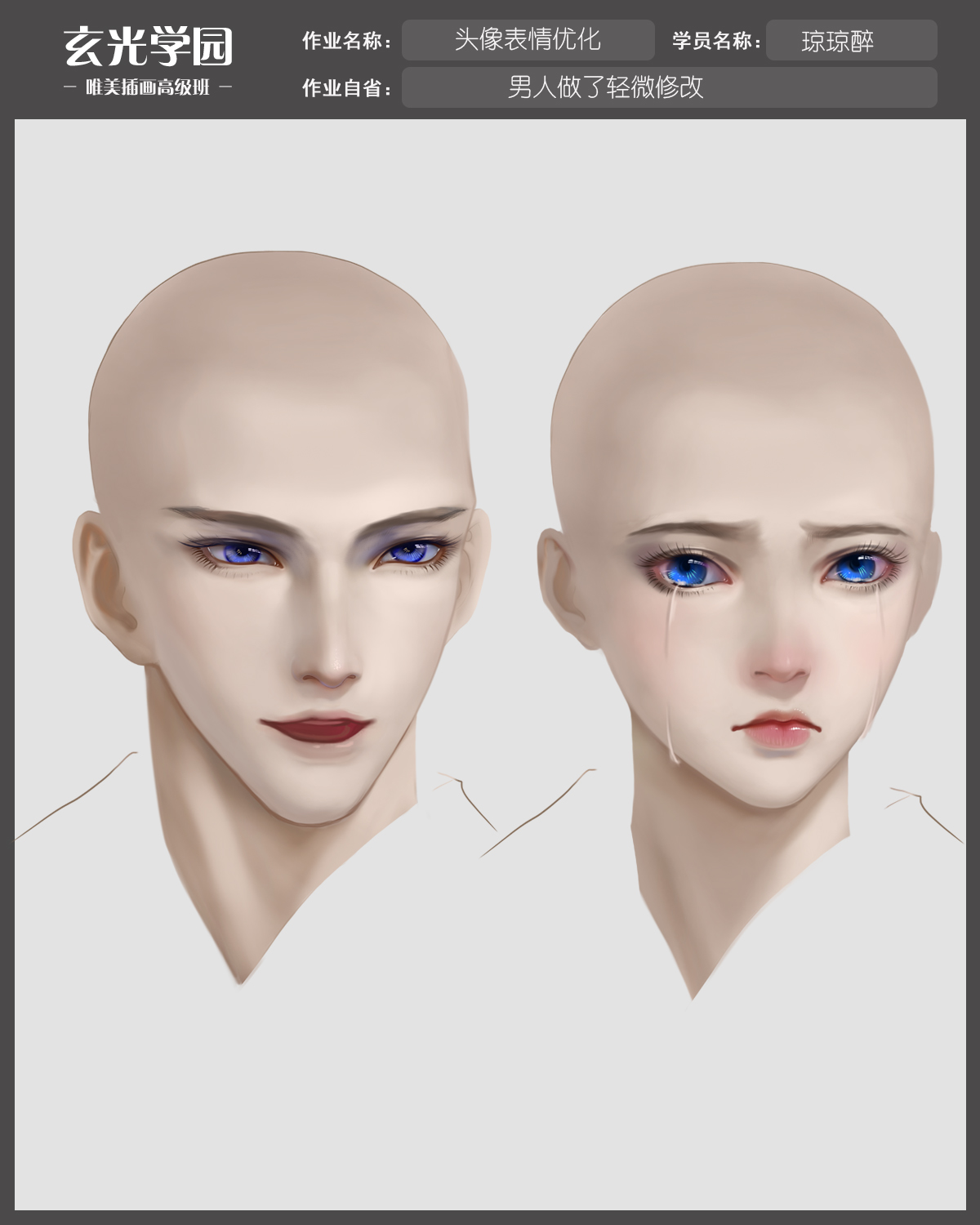 高级班琼琼醉作业3.jpg