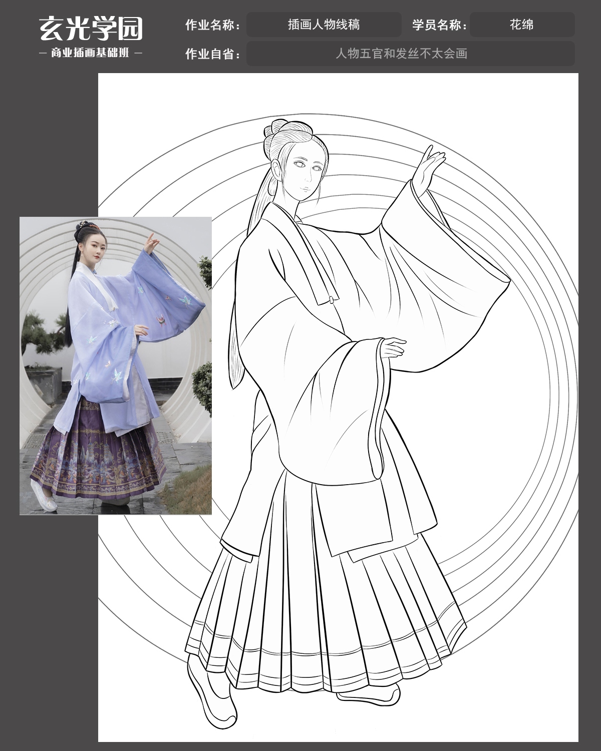 基础班作业模板.jpg
