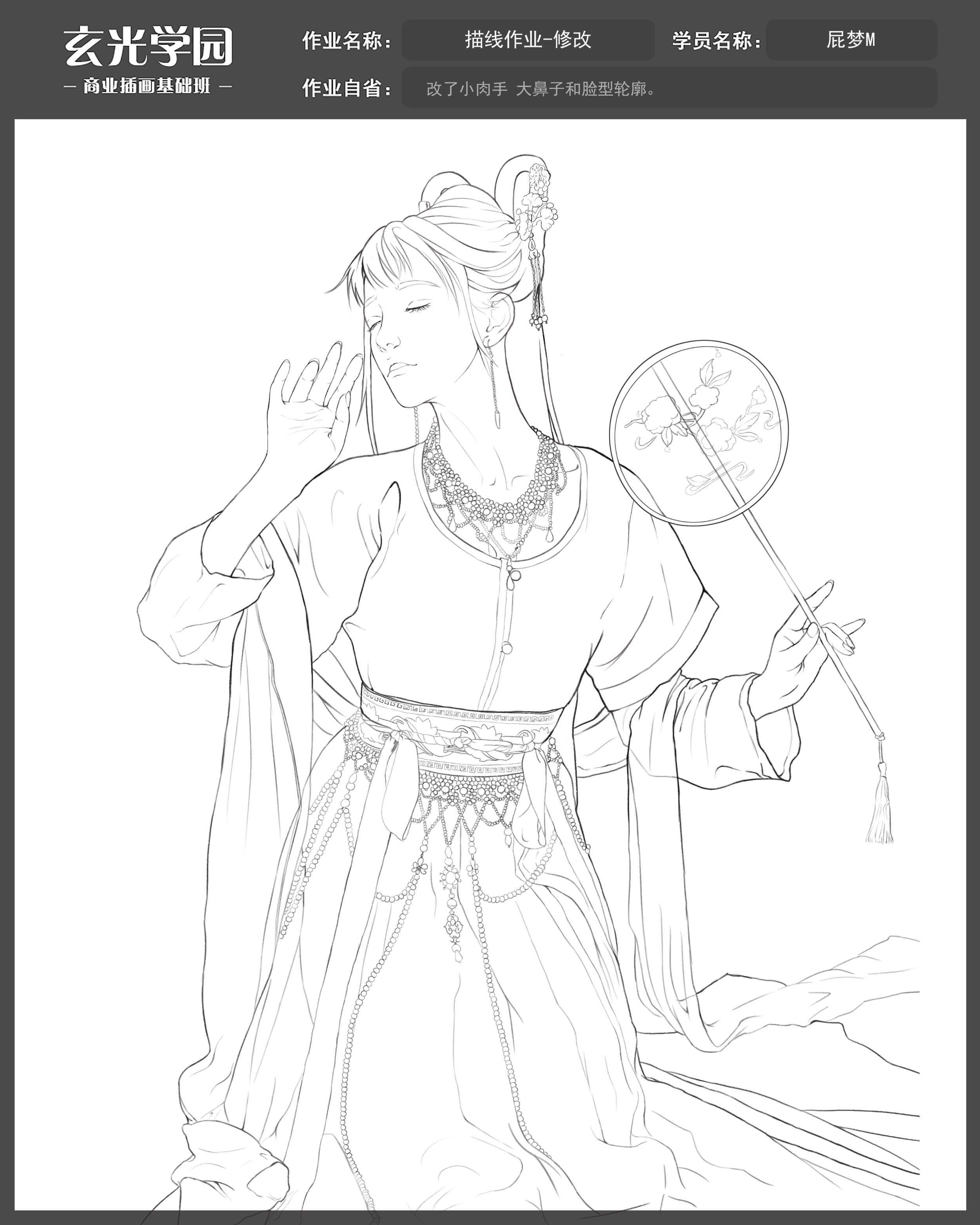 屁梦M描线作业修改.jpg
