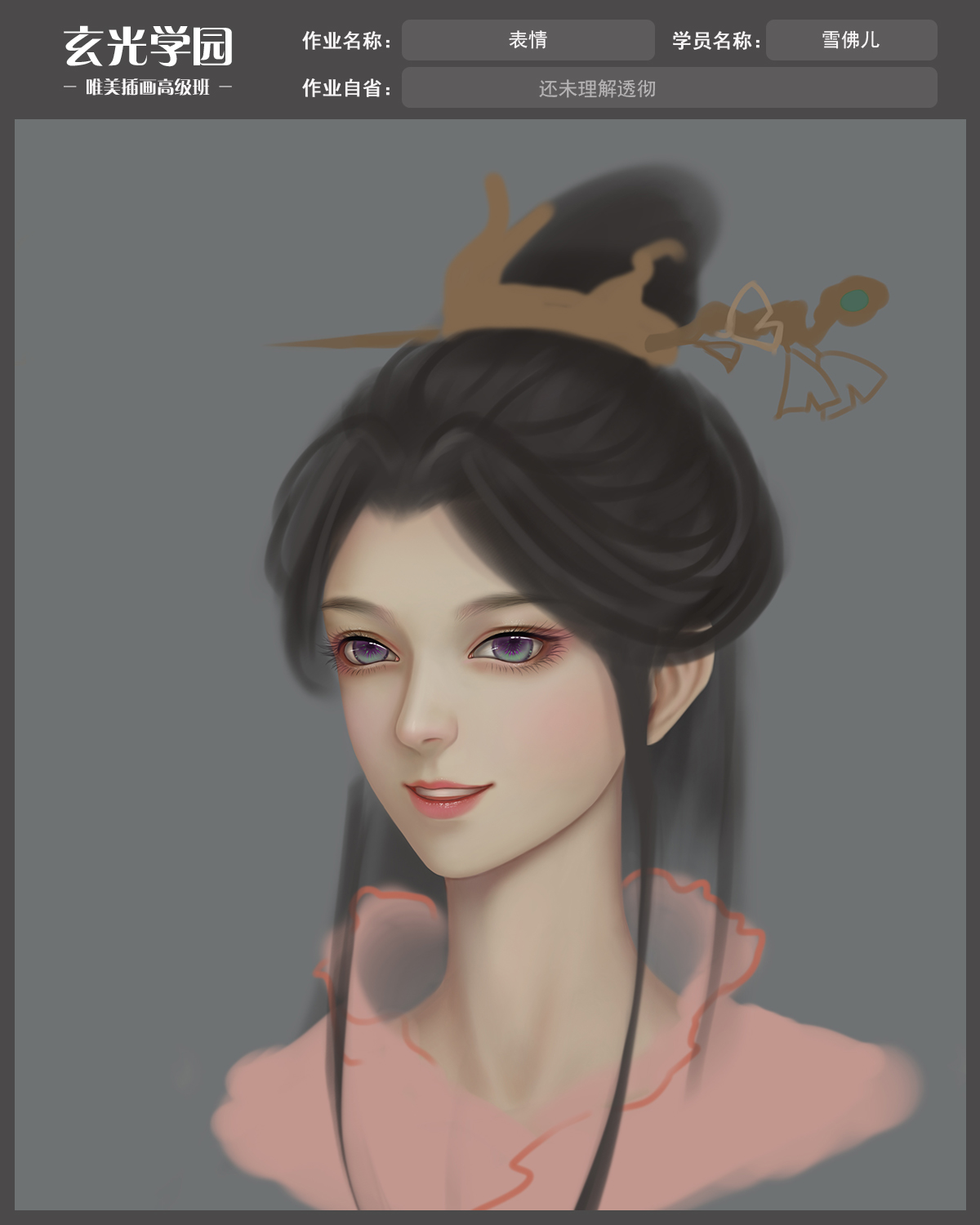 高级班作业模板-女头表情(1).jpg