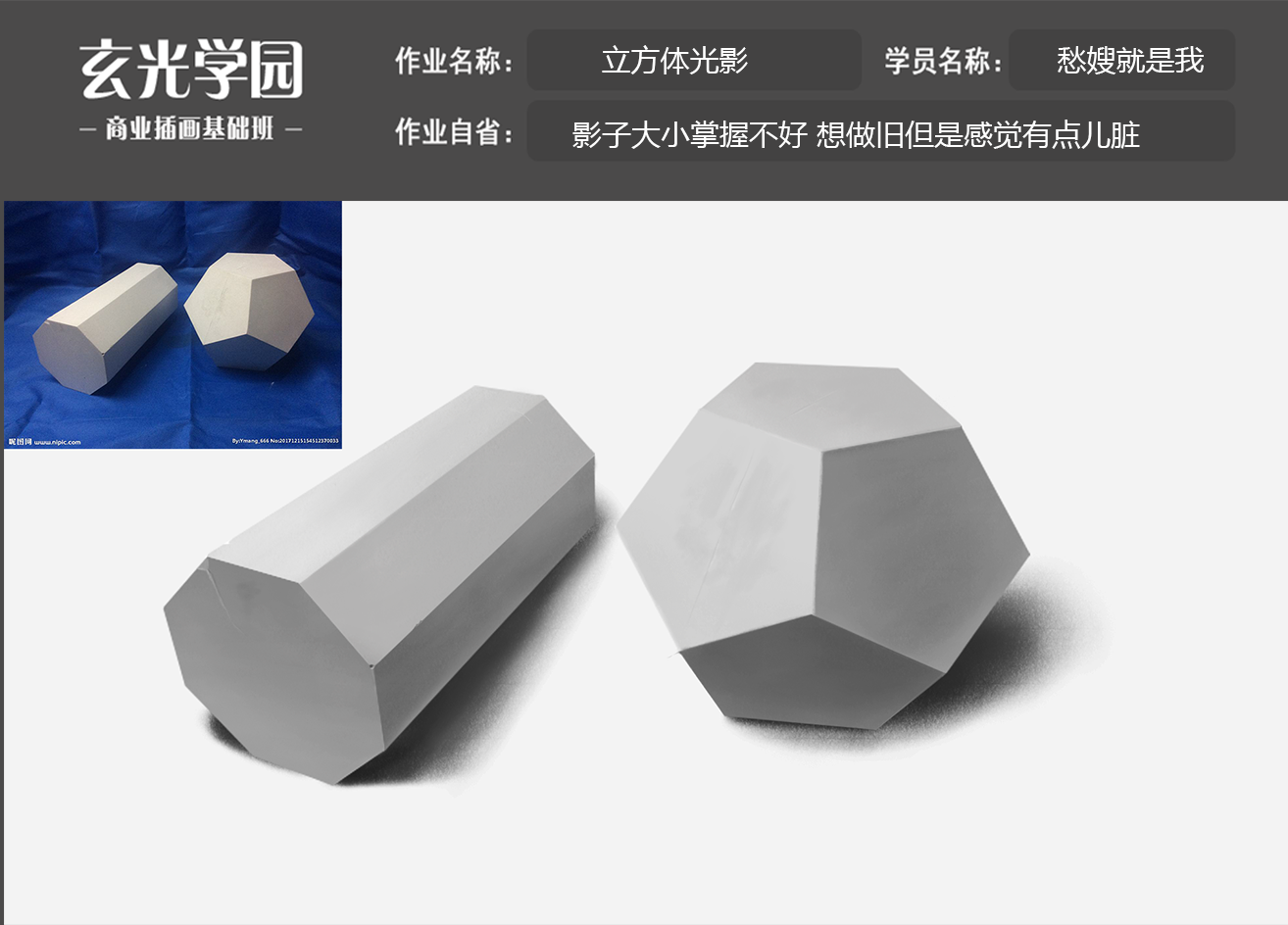 立方体组合光影1.png