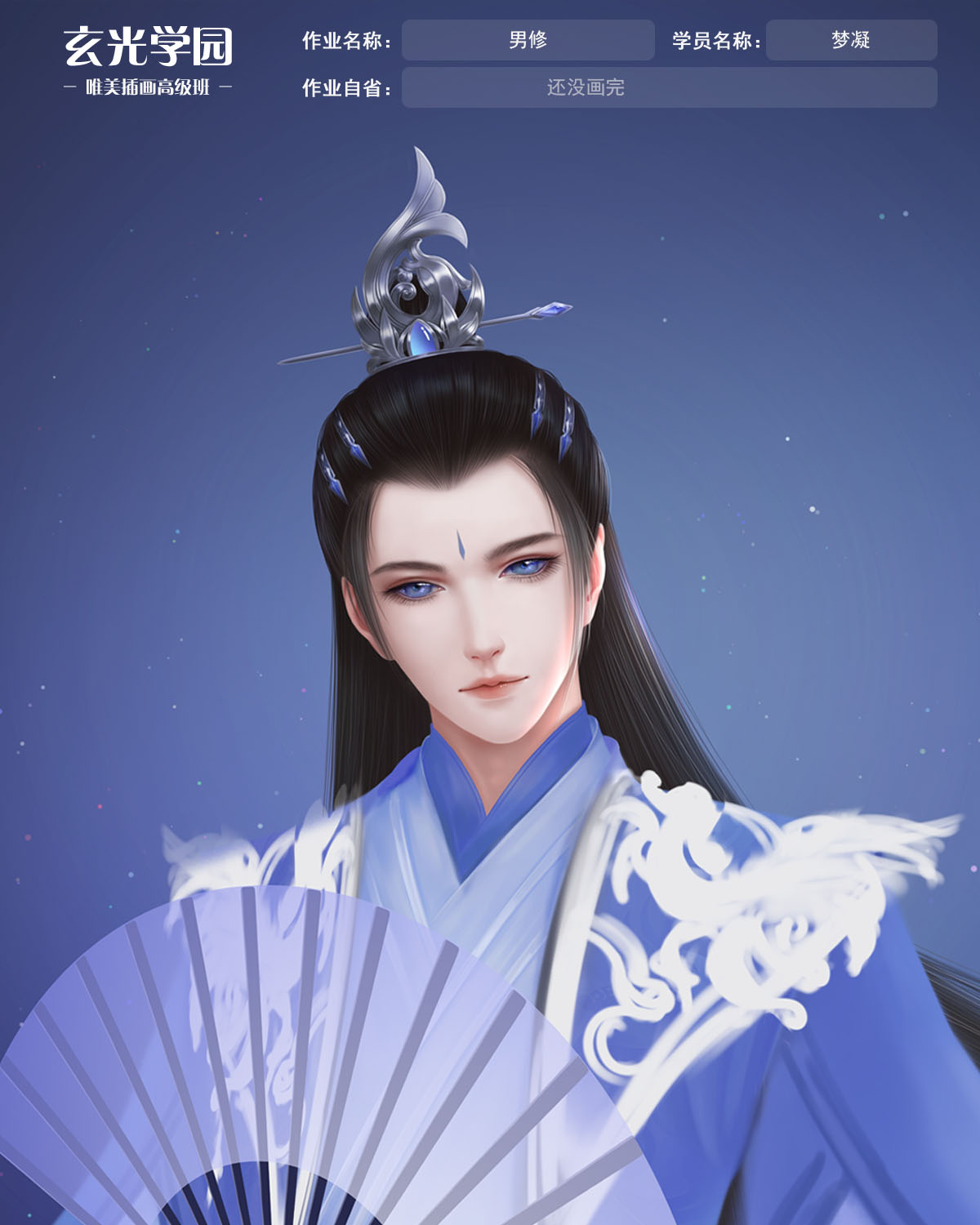 高级班大作业梦凝.jpg