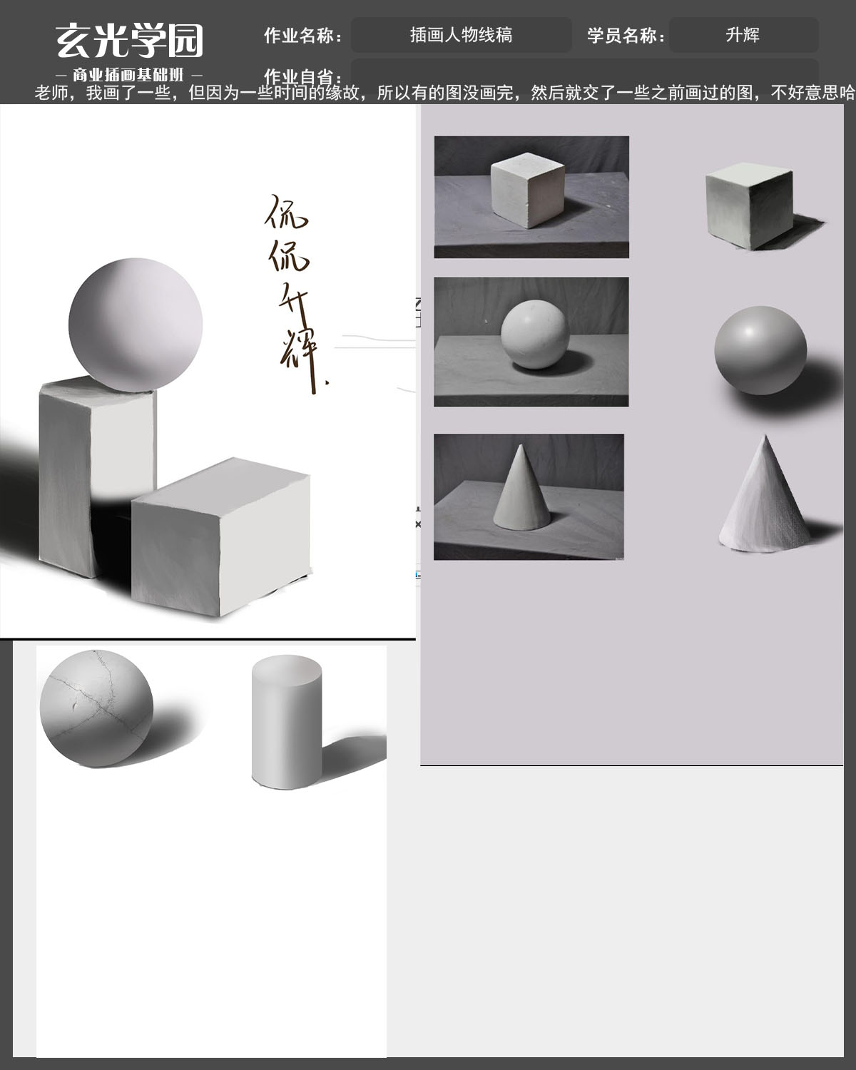 作业.jpg