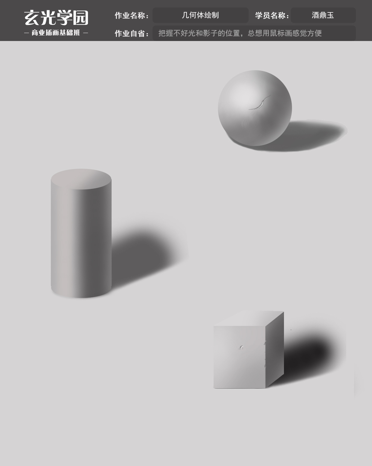 基础班作业10.1.jpg