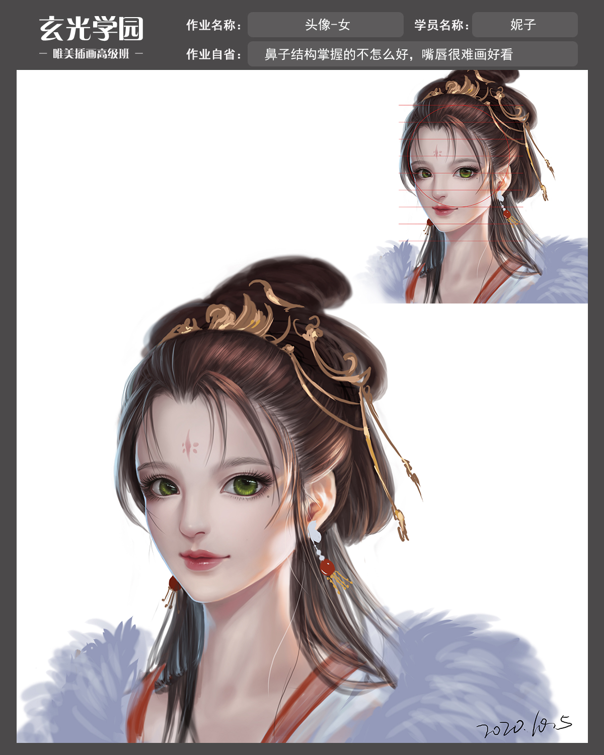 头像-女-作业.jpg
