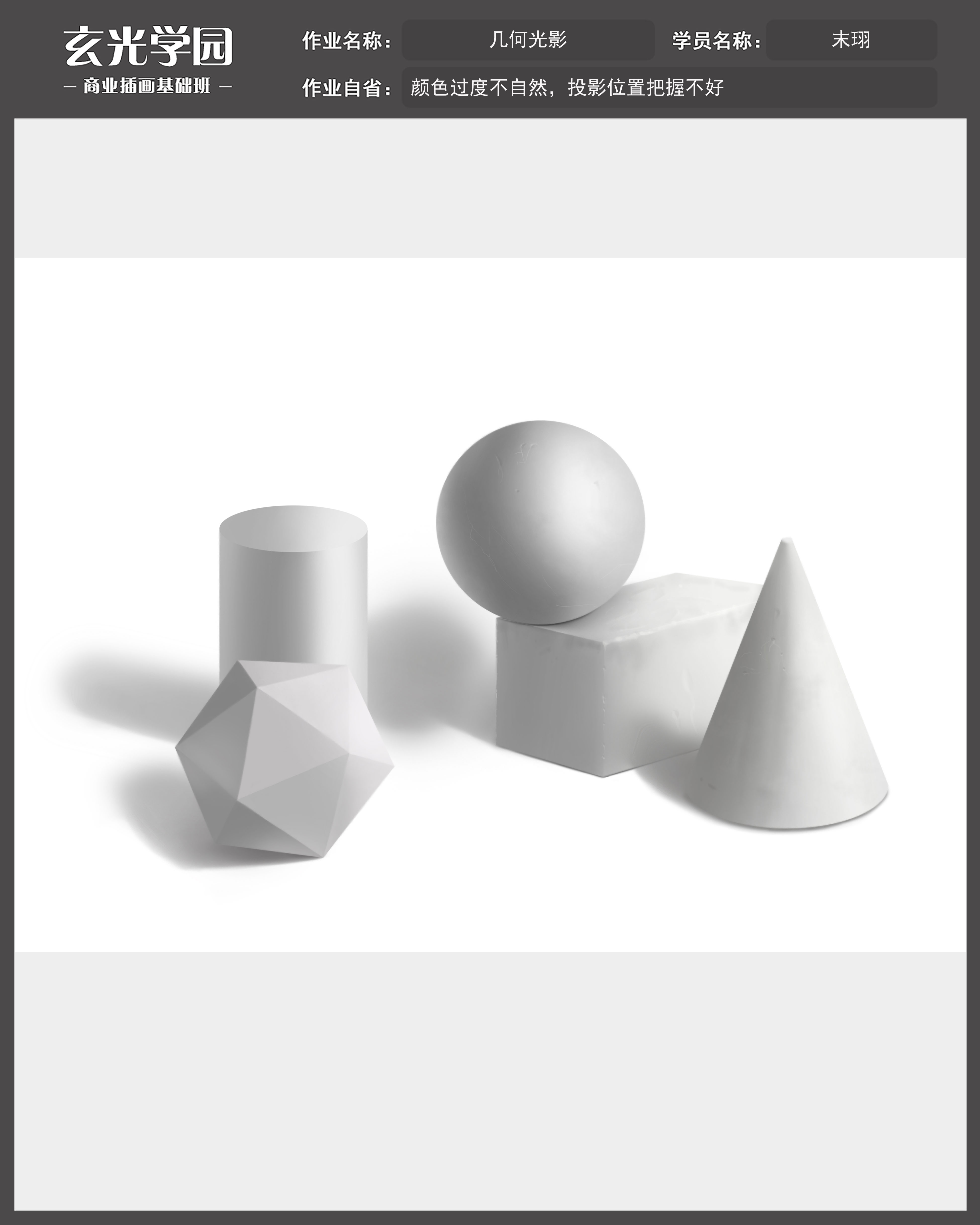 基础班作业模板.jpg