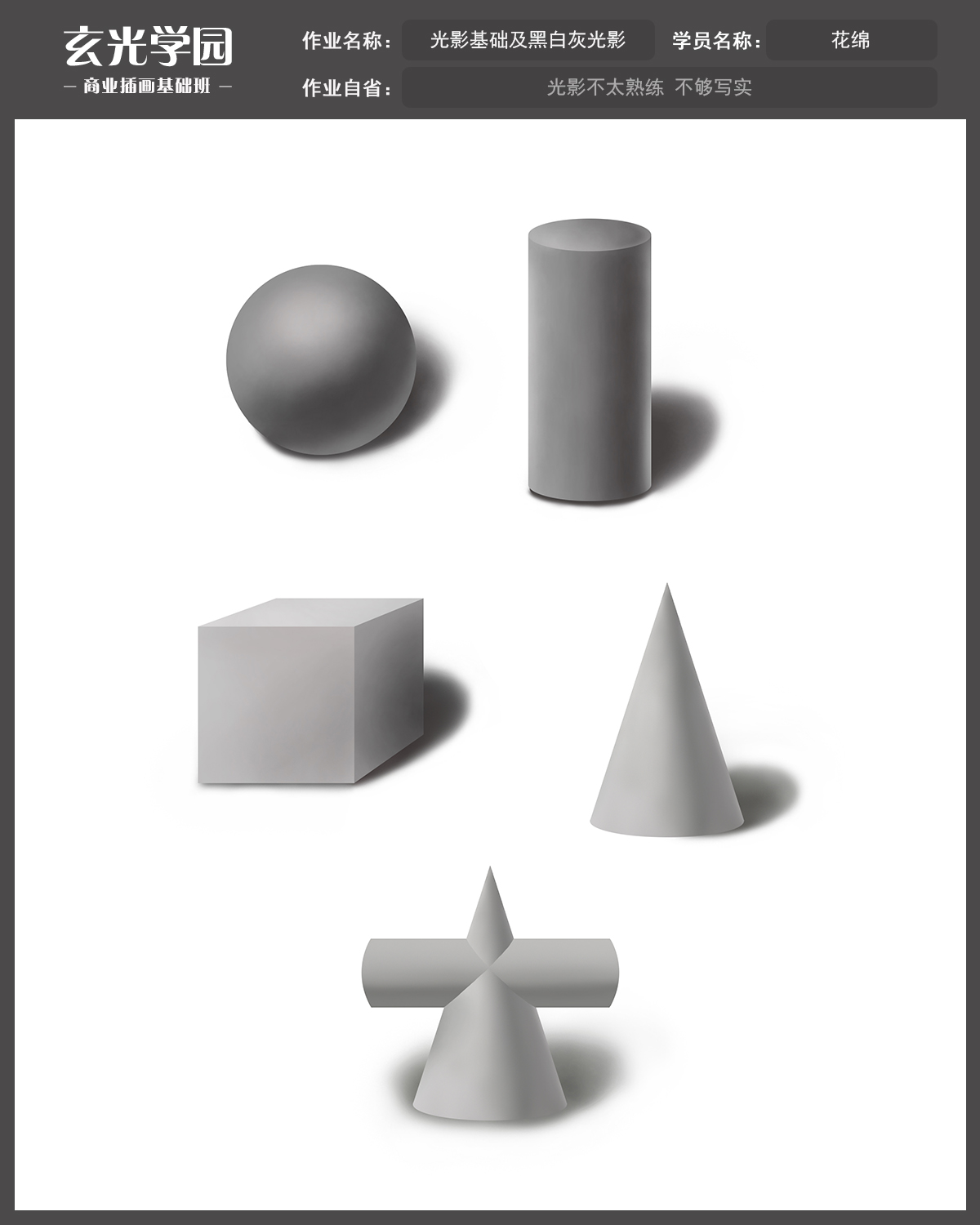 基础班作业模板 2.jpg
