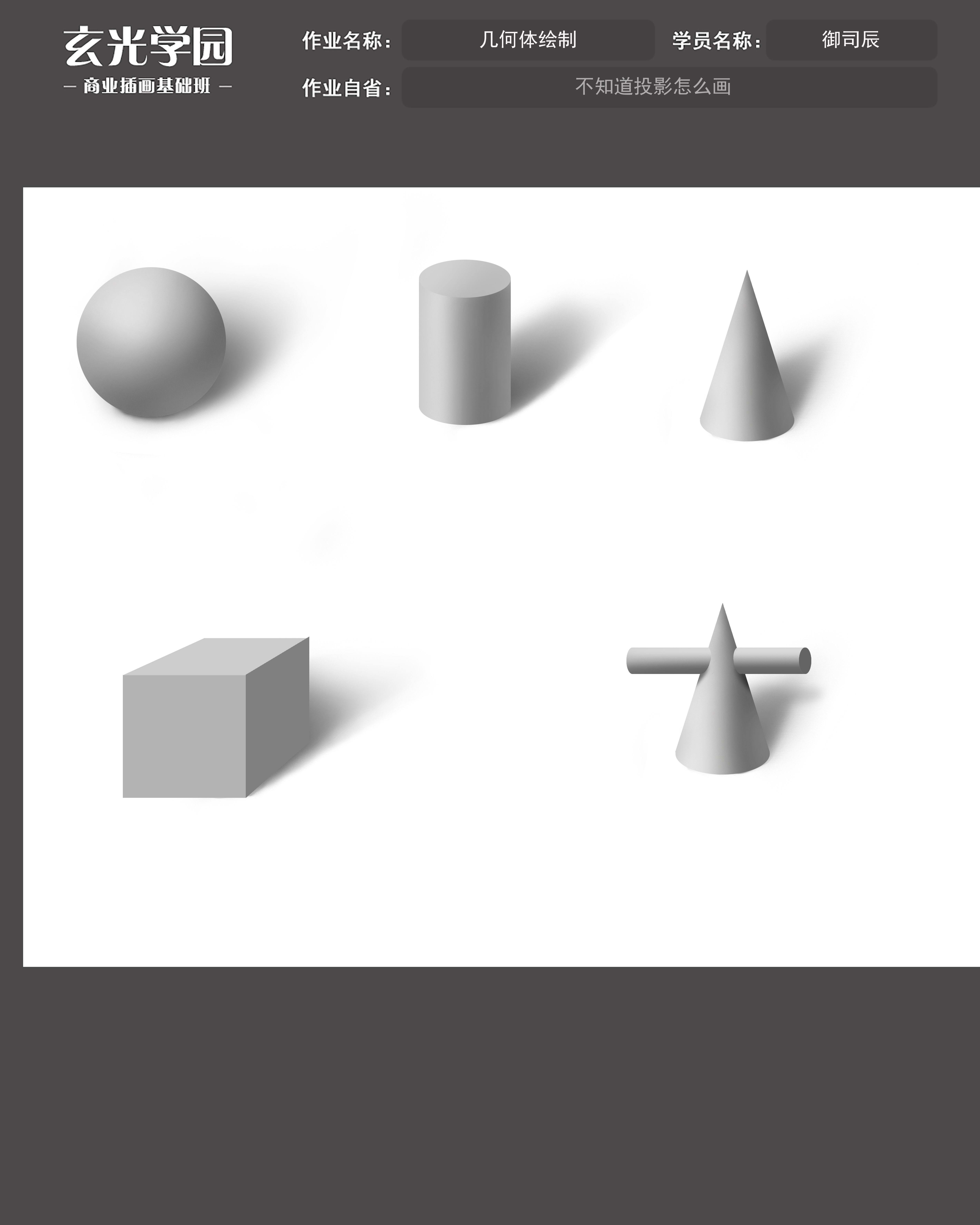 光影作业.jpg