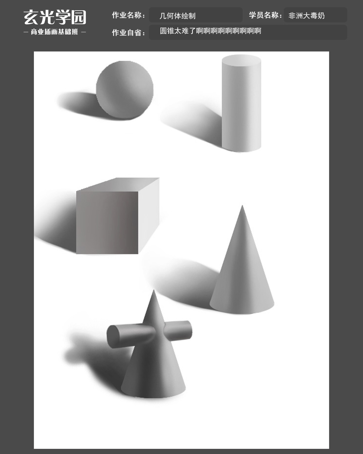 作业.jpg