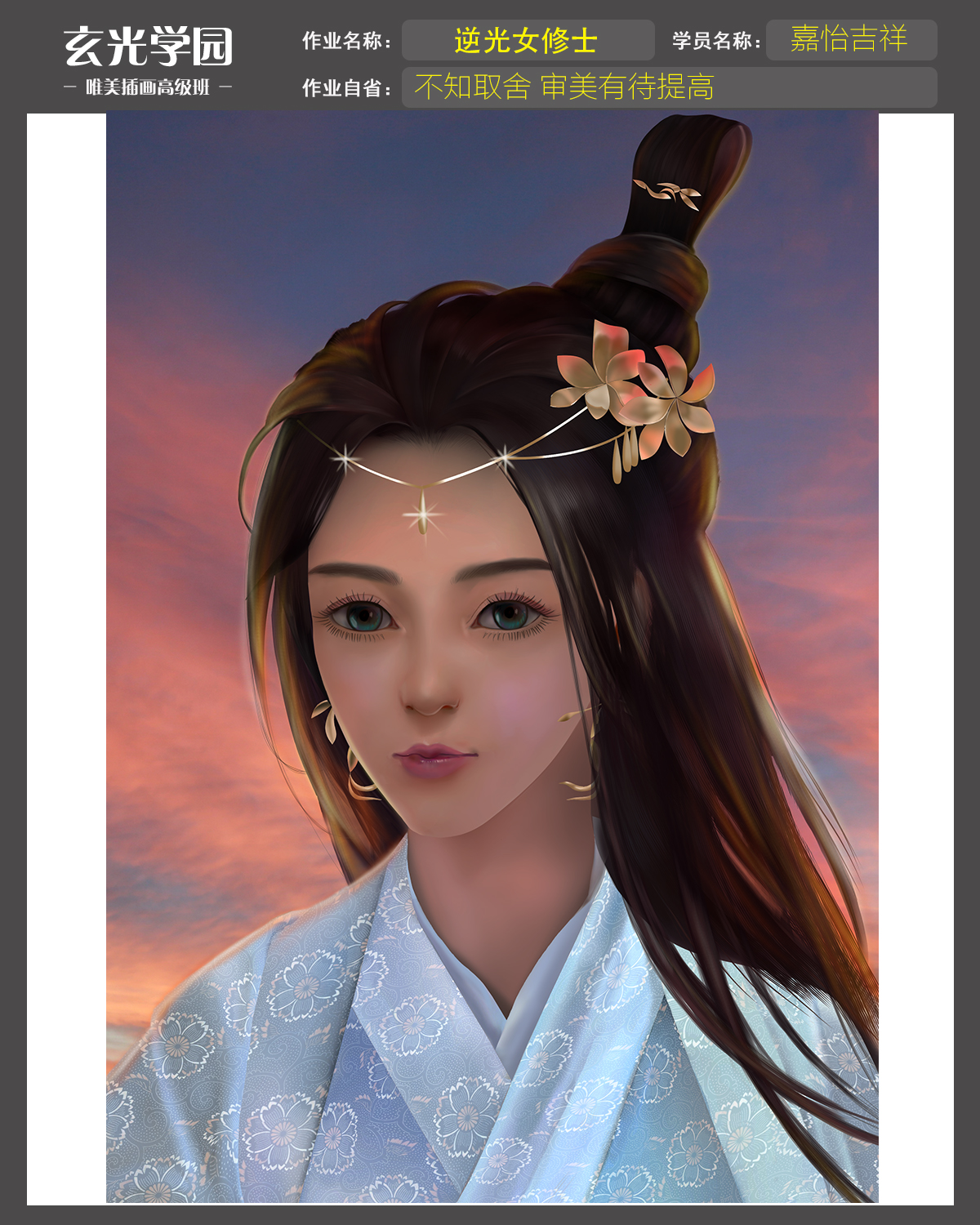 逆光女修士 嘉怡吉祥.jpg