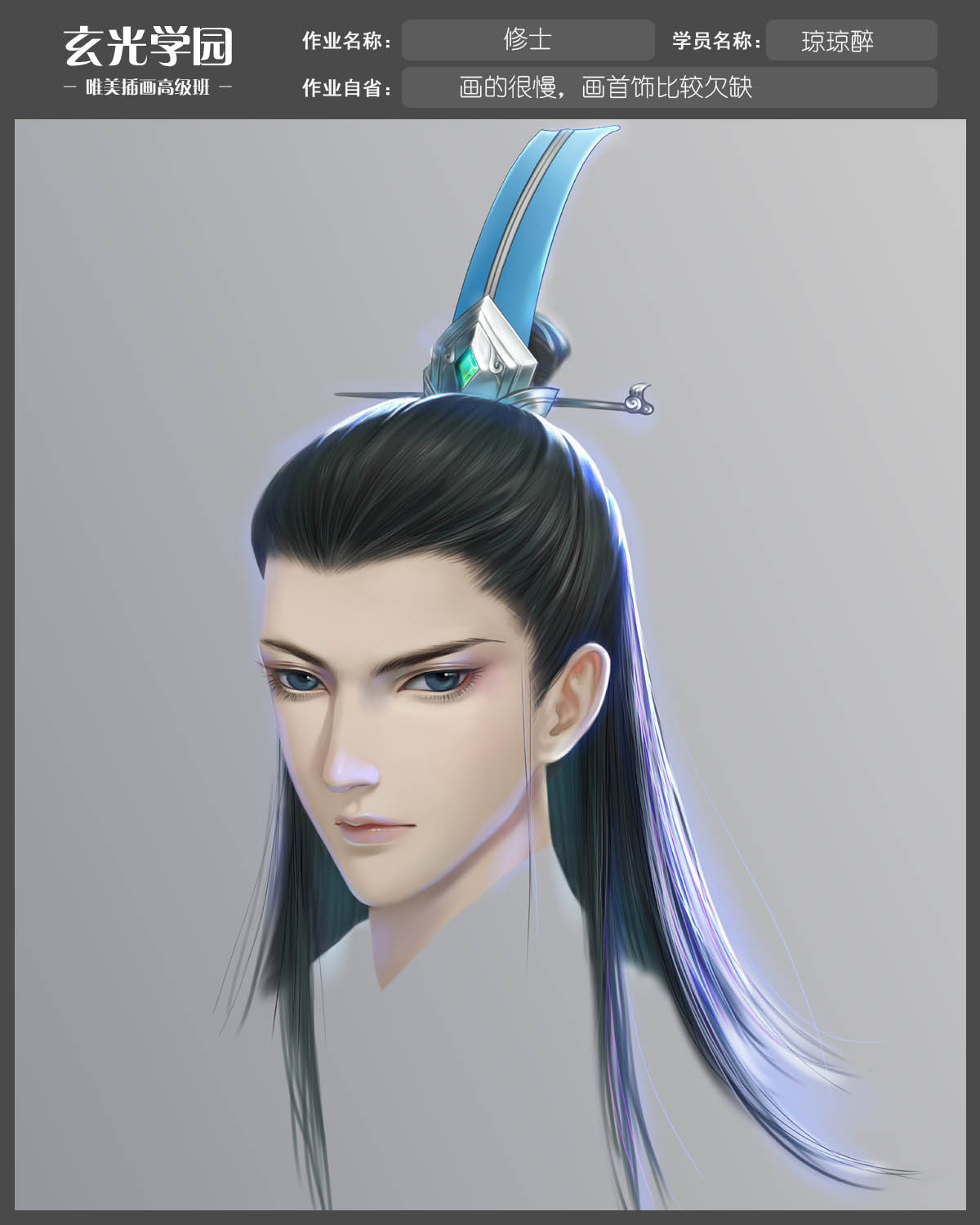 高级班琼琼醉作业5.jpg