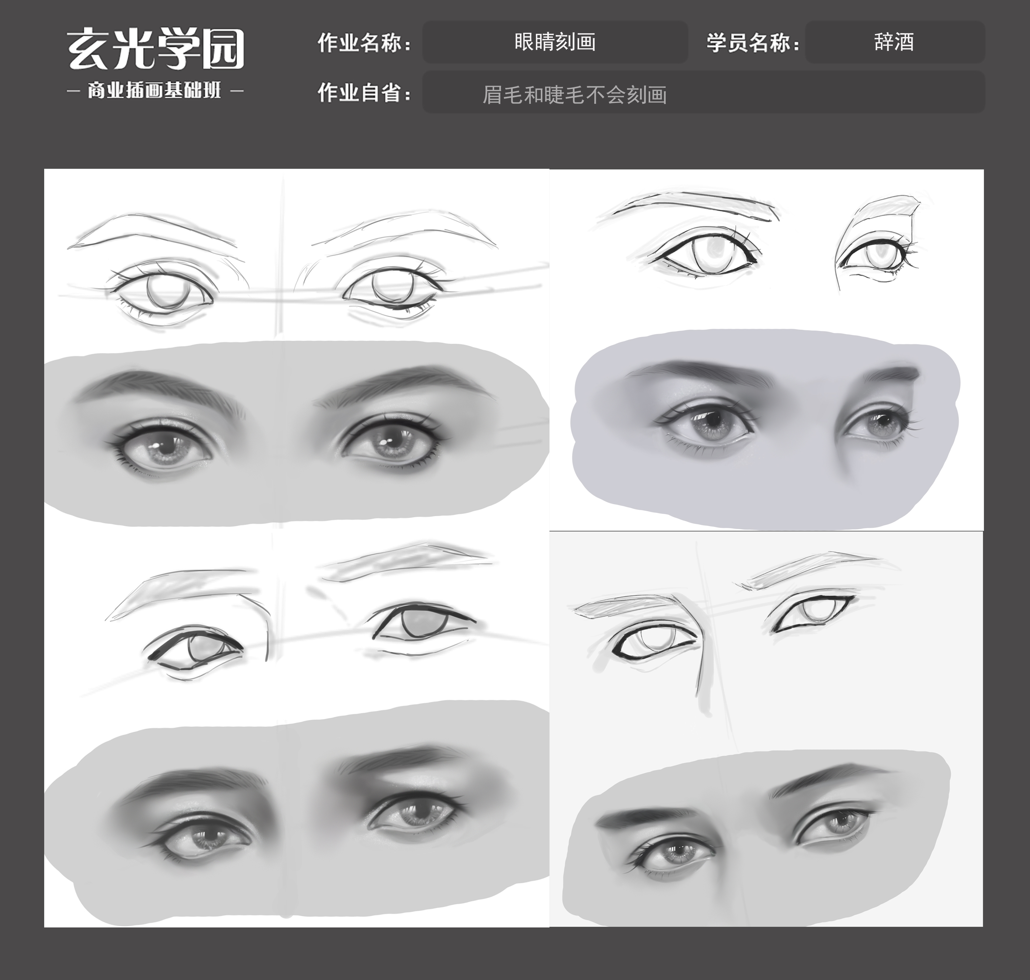 基础班作业-03.jpg