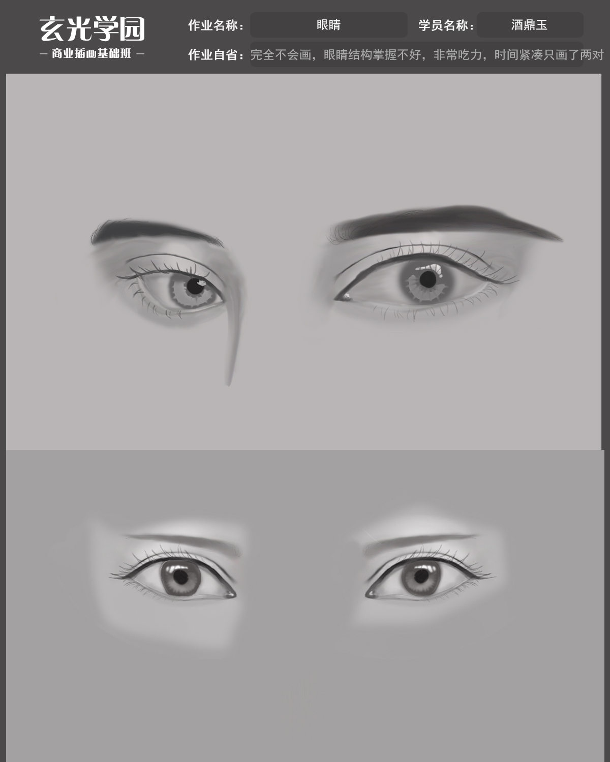 基础班作业10.13.jpg